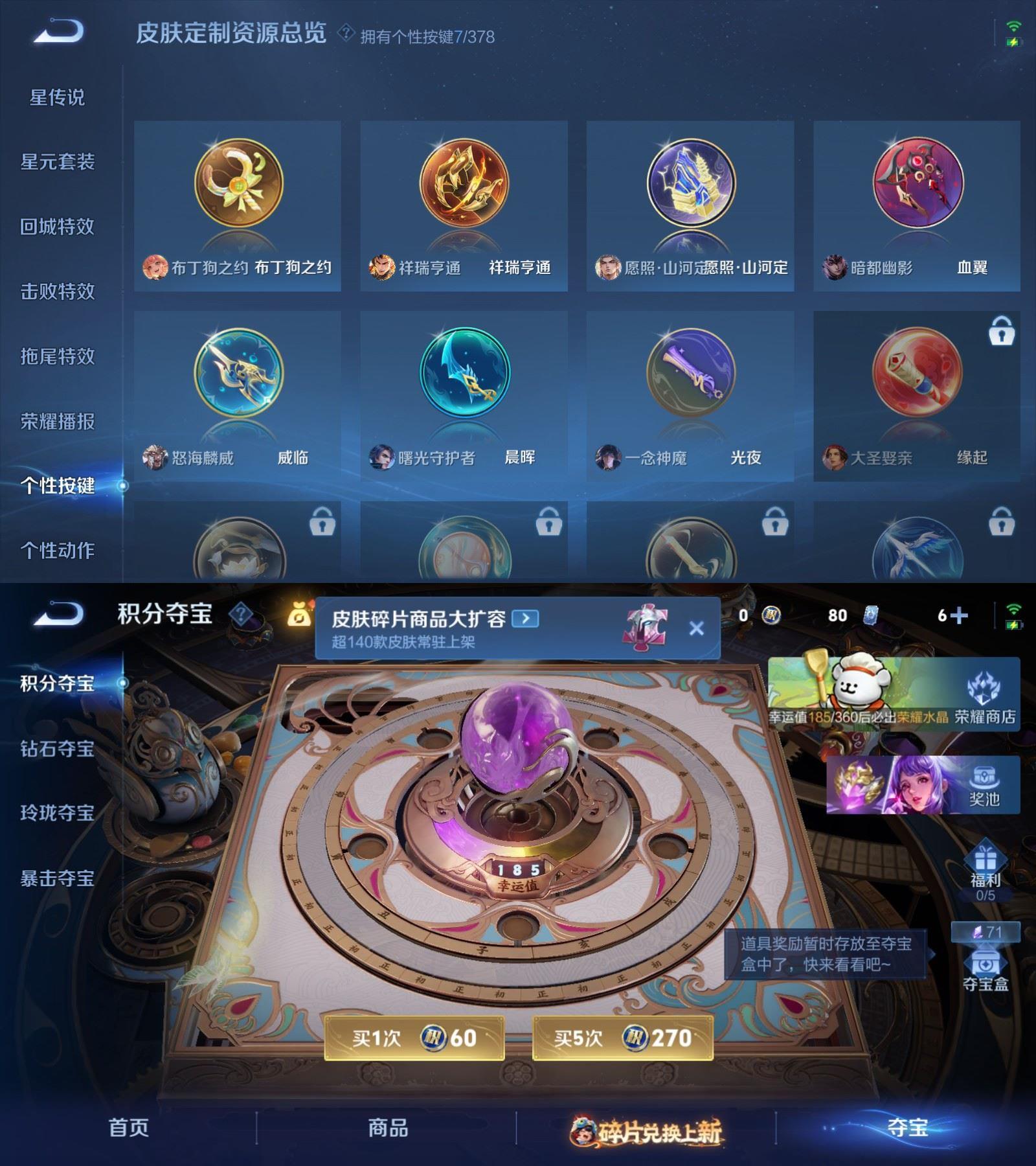 WZCMW490535王者荣耀账号详情图6 WZCMW490535王者荣耀账号详情图6