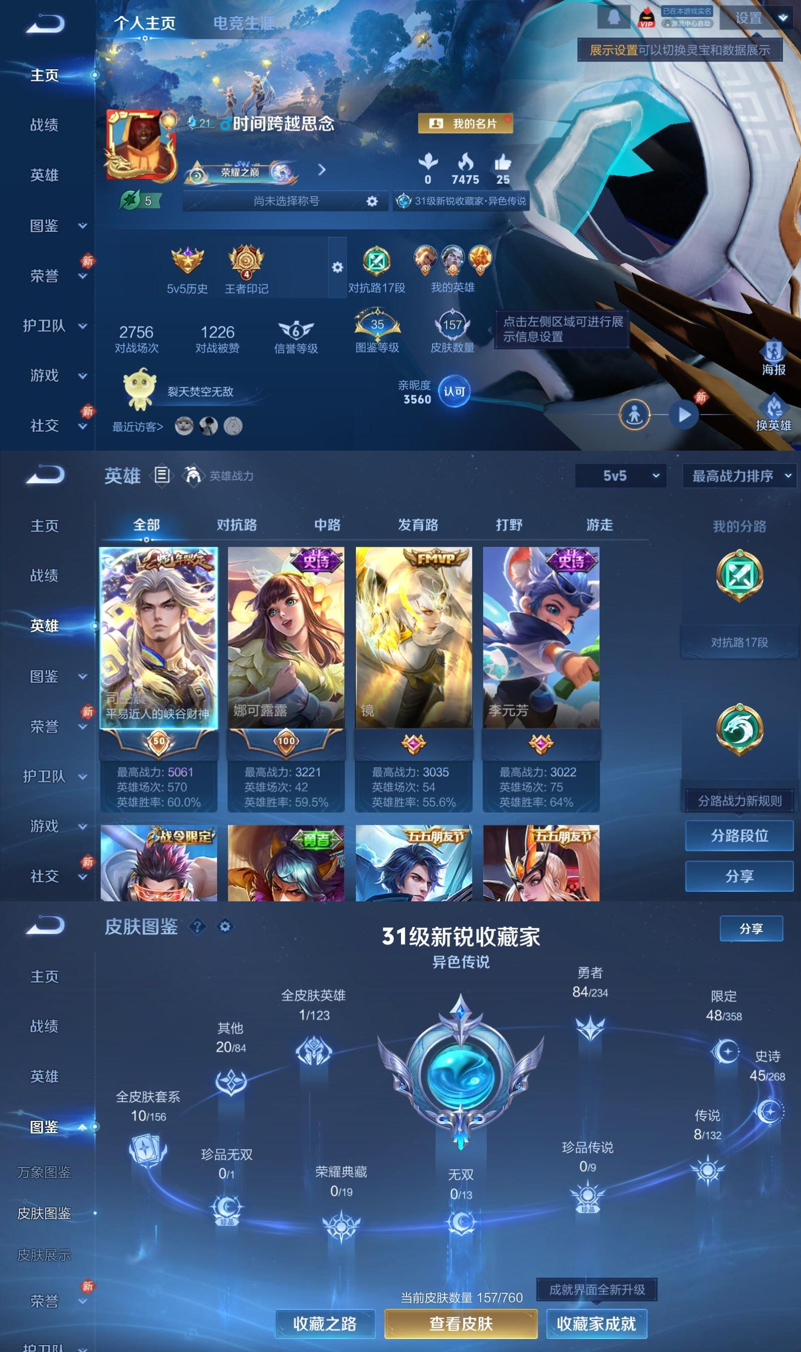 WZCMW490535王者荣耀账号详情图2 WZCMW490535王者荣耀账号详情图2