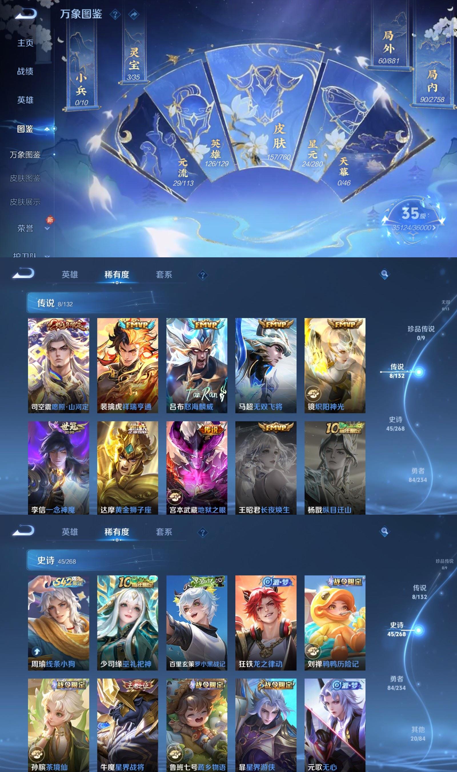 WZCMW490535王者荣耀账号详情图3 WZCMW490535王者荣耀账号详情图3