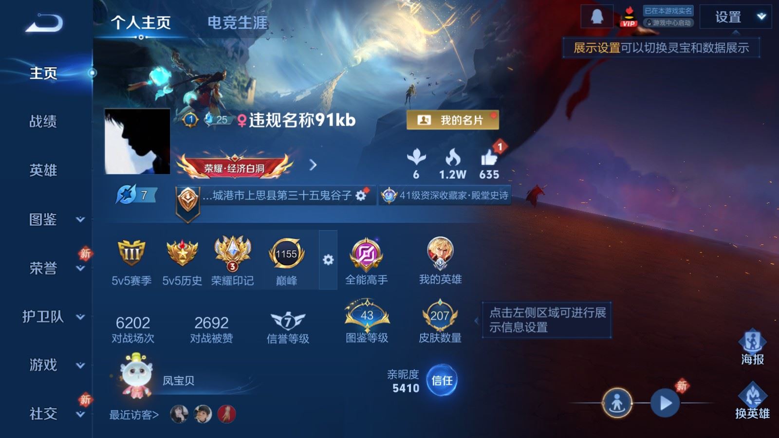 王者荣耀账号安卓QQ127英雄-207皮肤-207皮肤3传说1星元60史诗69限定-300紫星币 241幸运值 
【星元