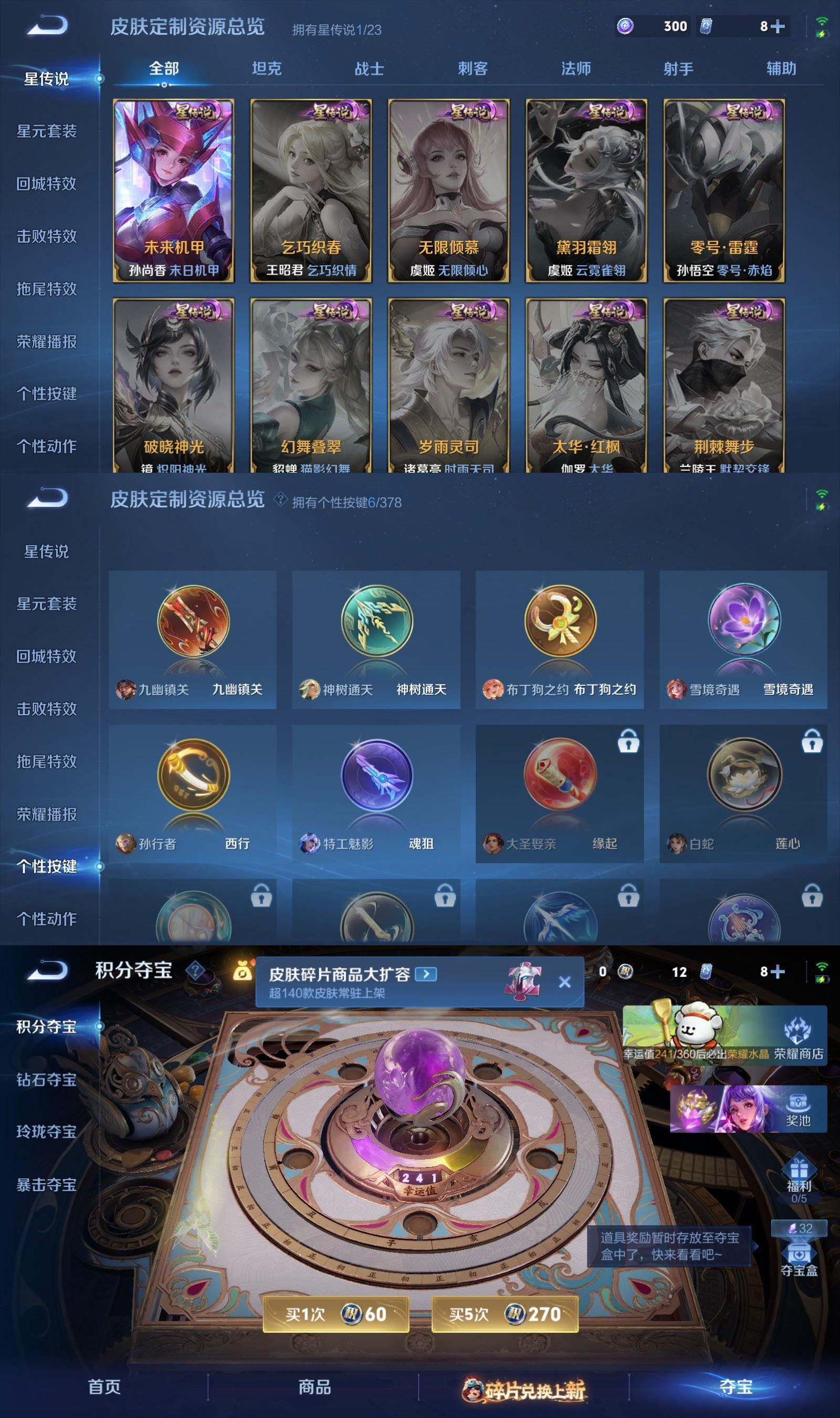 WZCMW4132799王者荣耀账号详情图6