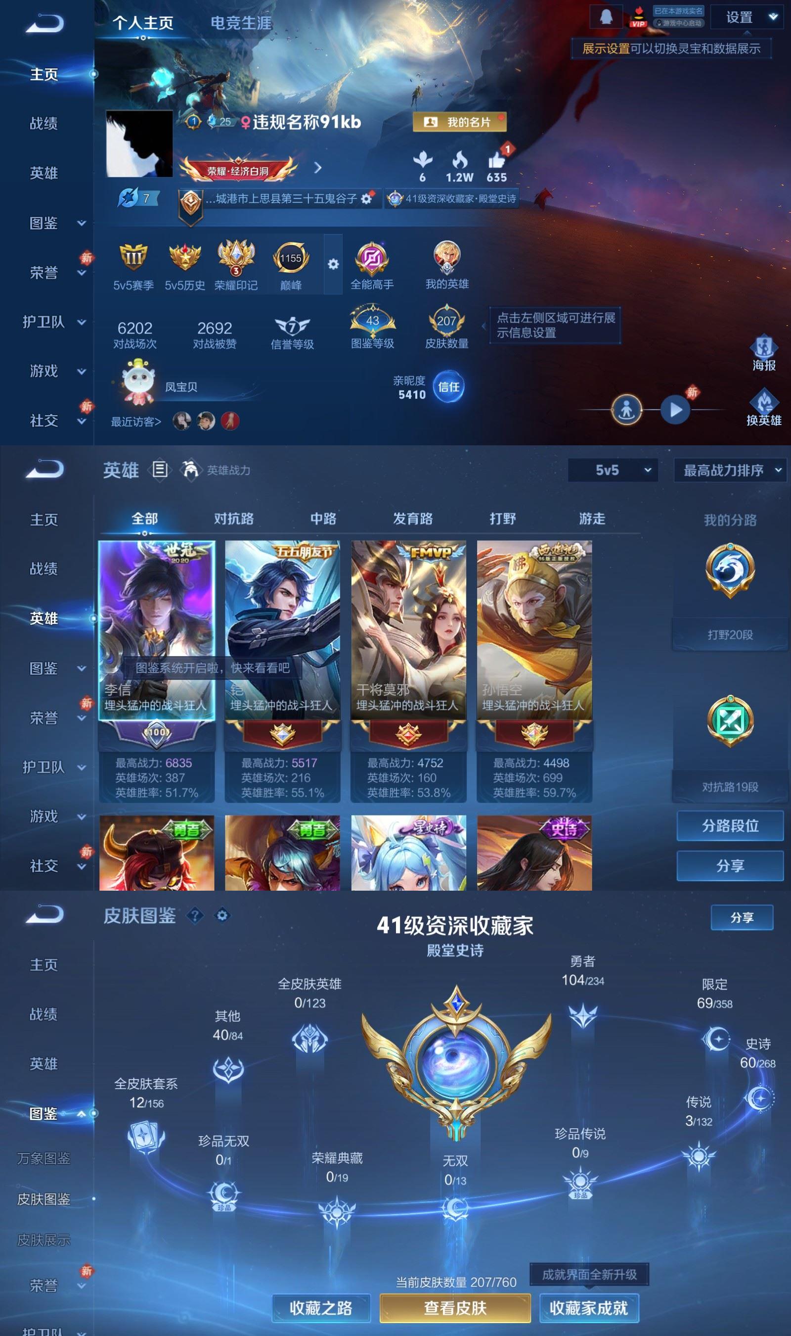 WZCMW4132799王者荣耀账号详情图2