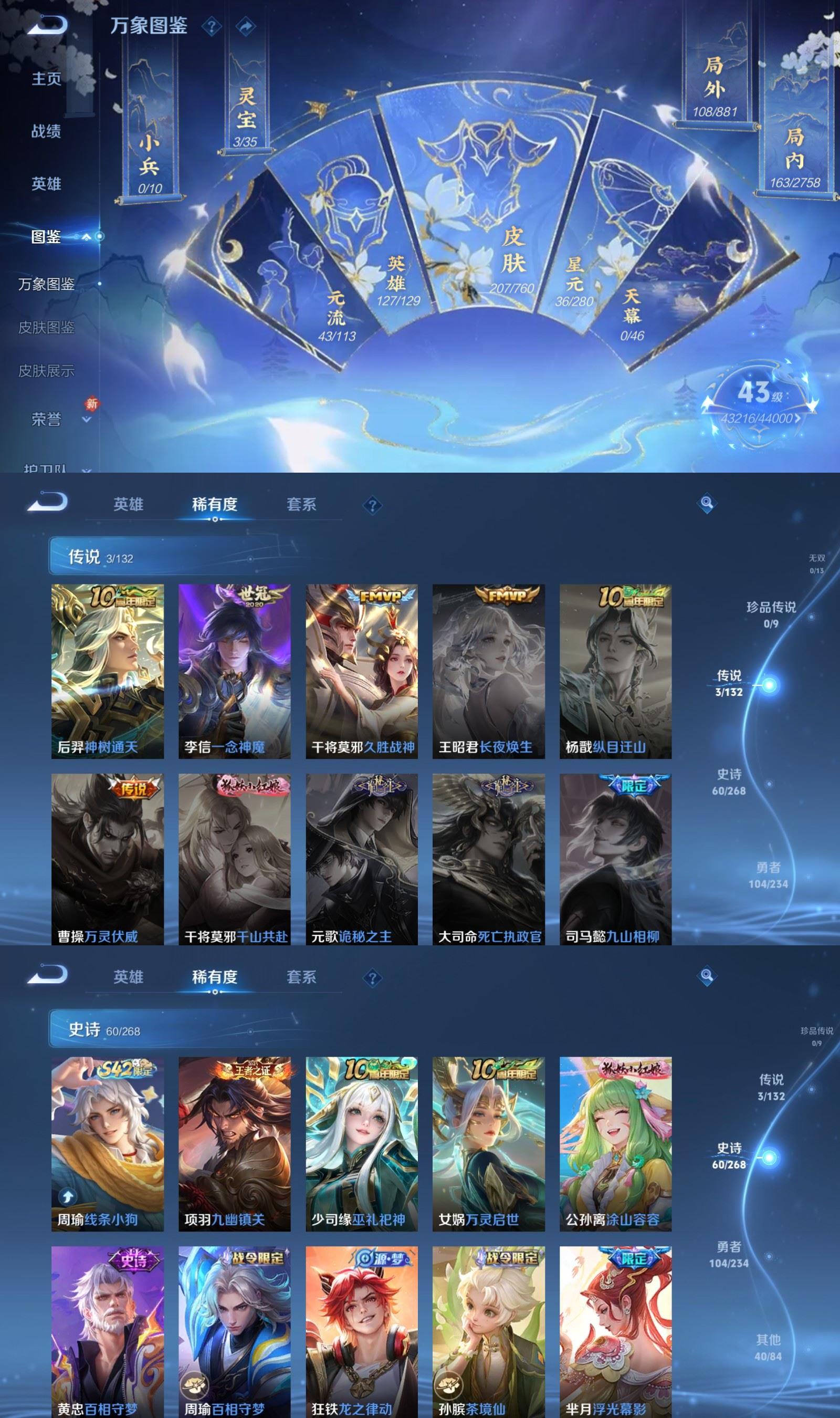 WZCMW4132799王者荣耀账号详情图3