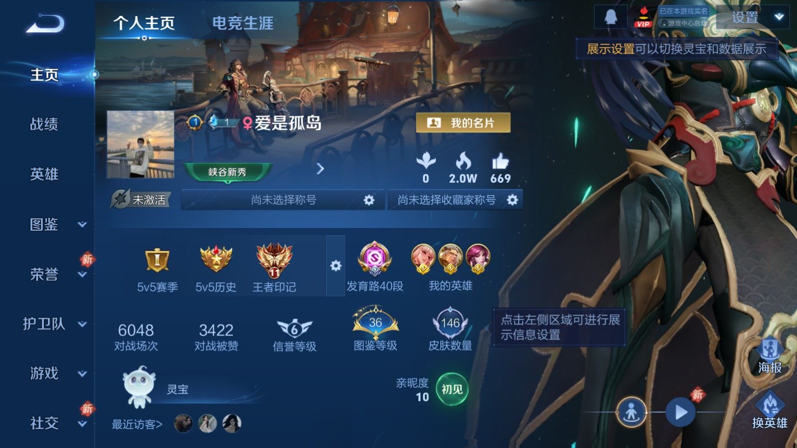 王者荣耀账号苹果QQ3金标 百里守约 公孙离 后羿 苹果Q-V7-146皮肤13传说1星元54史诗62限定-2322紫星