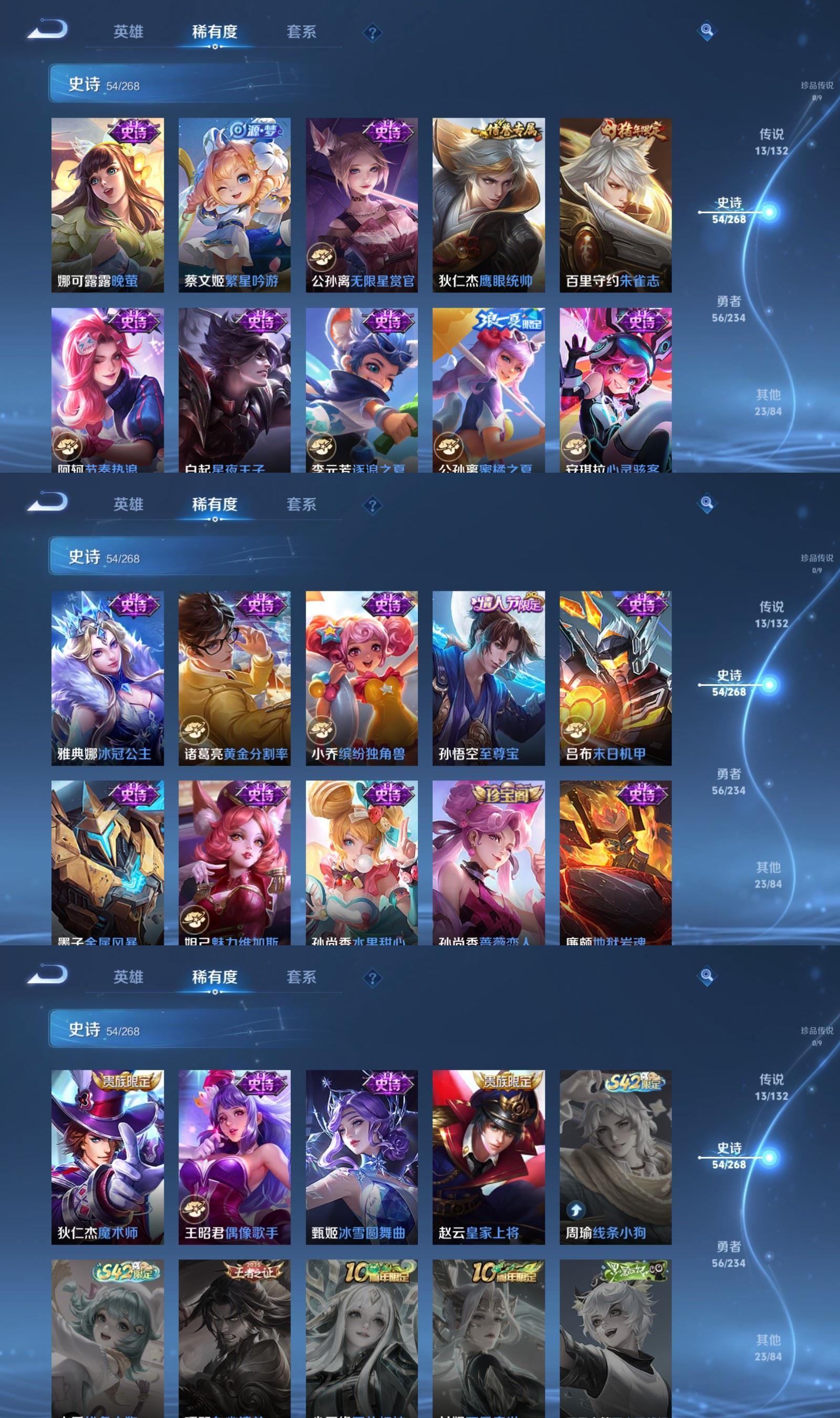 WZQM4103197王者荣耀账号详情图5