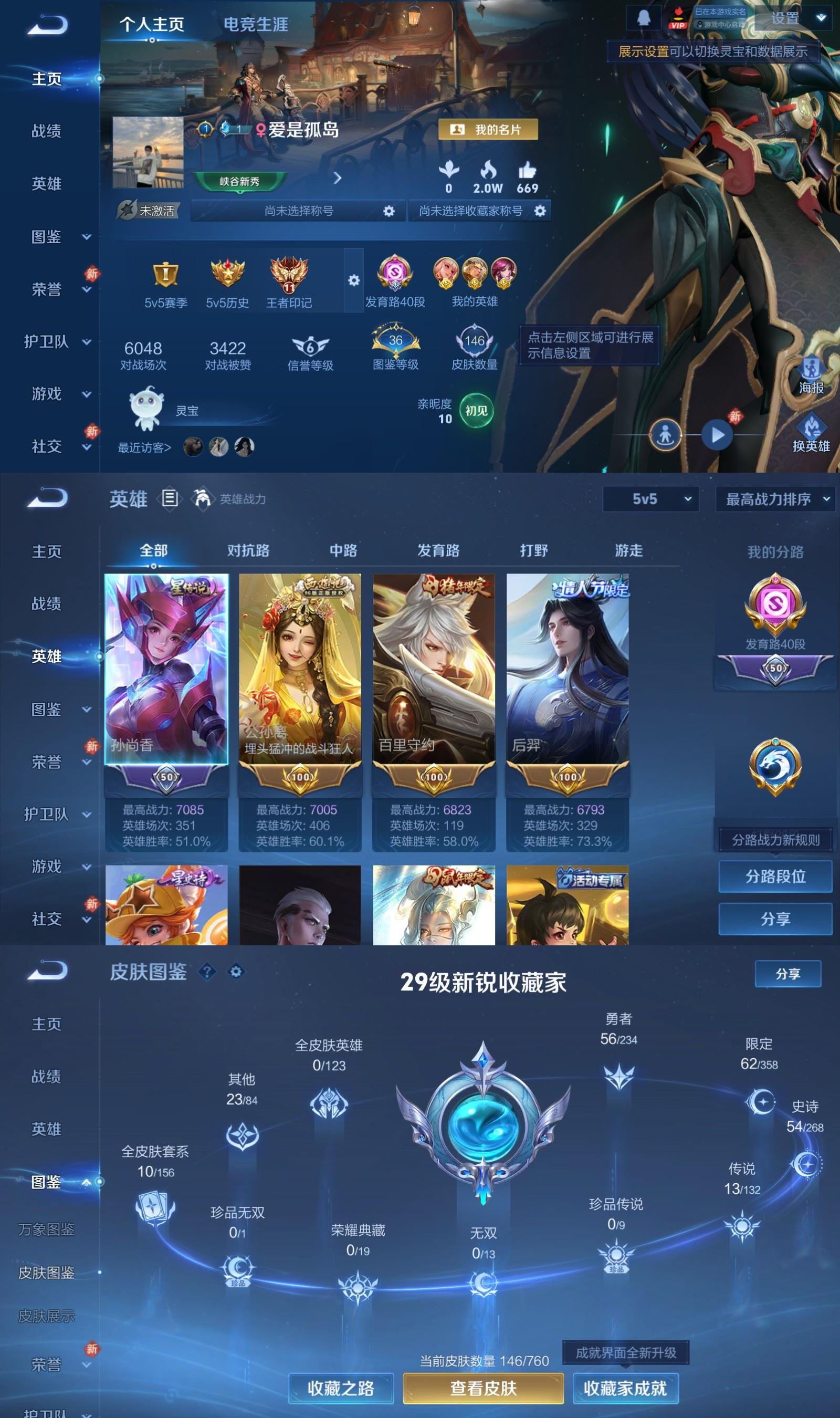 WZQM4103197王者荣耀账号详情图2