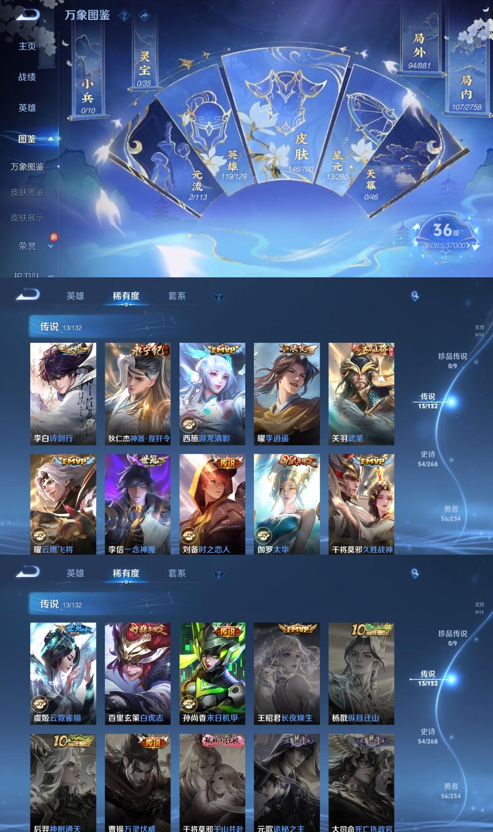 WZQM4103197王者荣耀账号详情图3