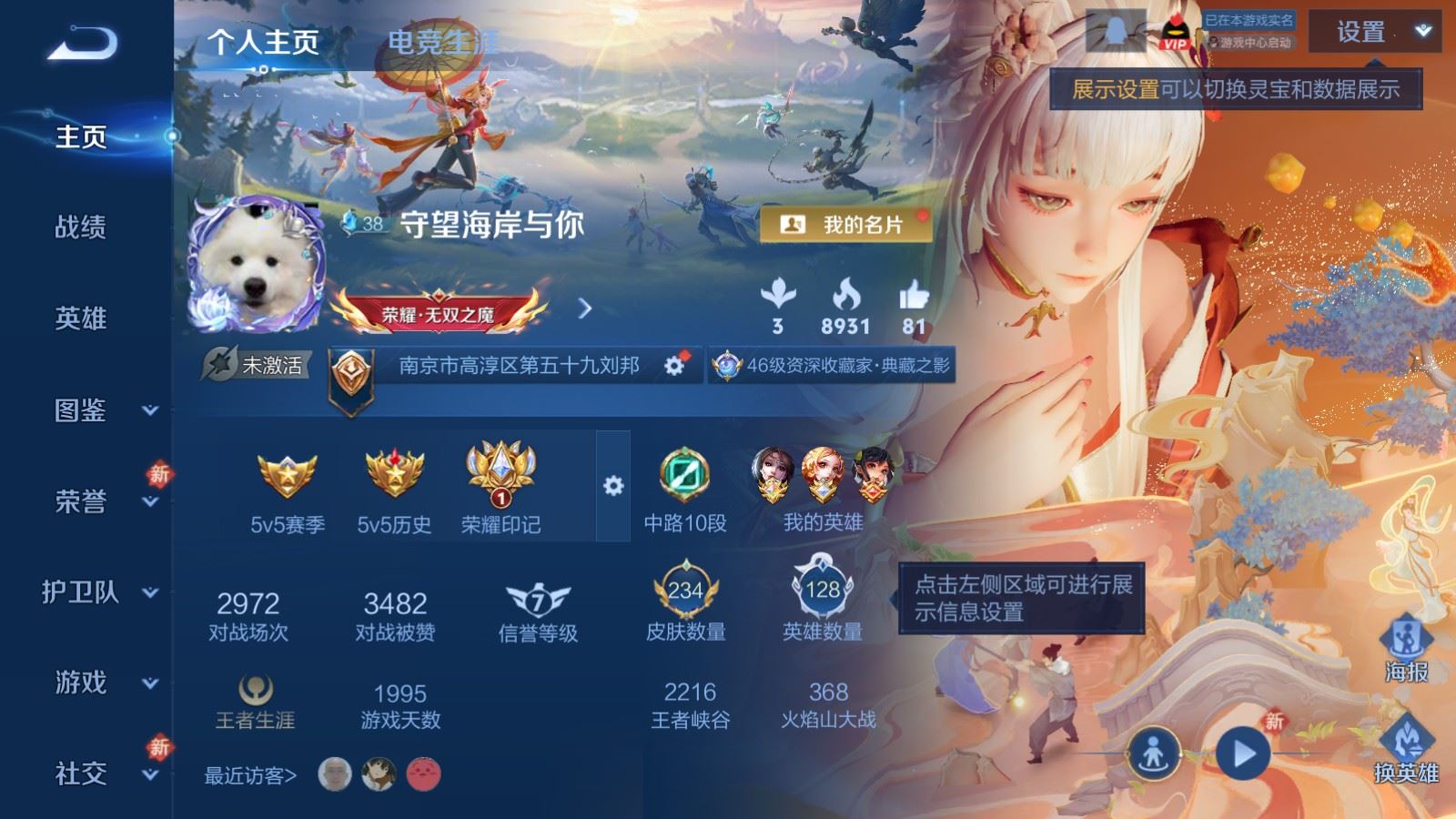 王者荣耀账号安卓QQV7-234皮肤1典藏3珍品传说13传说1星元65史诗75限定-1660紫星币 
【典藏】 幻阙歌 