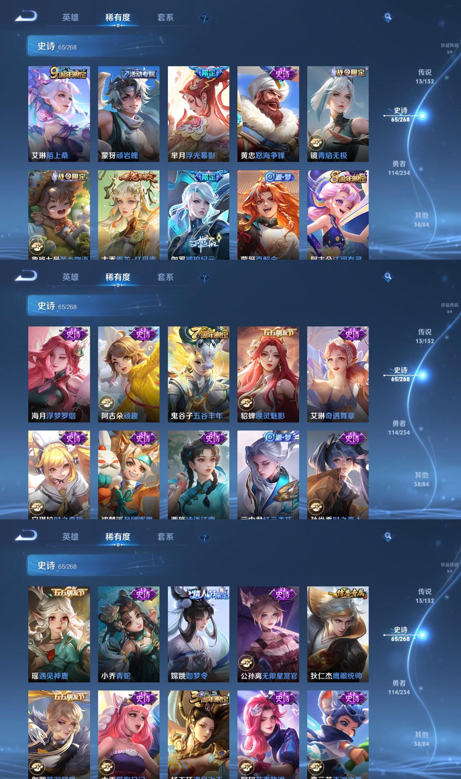 WZQM497218王者荣耀账号详情图5