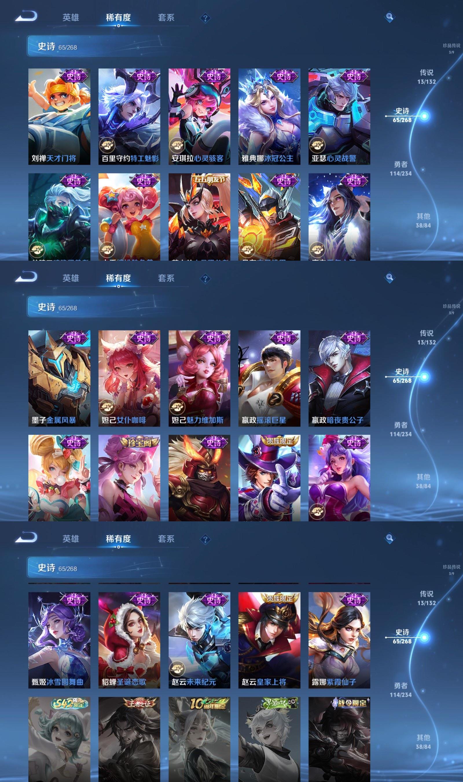 WZQM497218王者荣耀账号详情图6