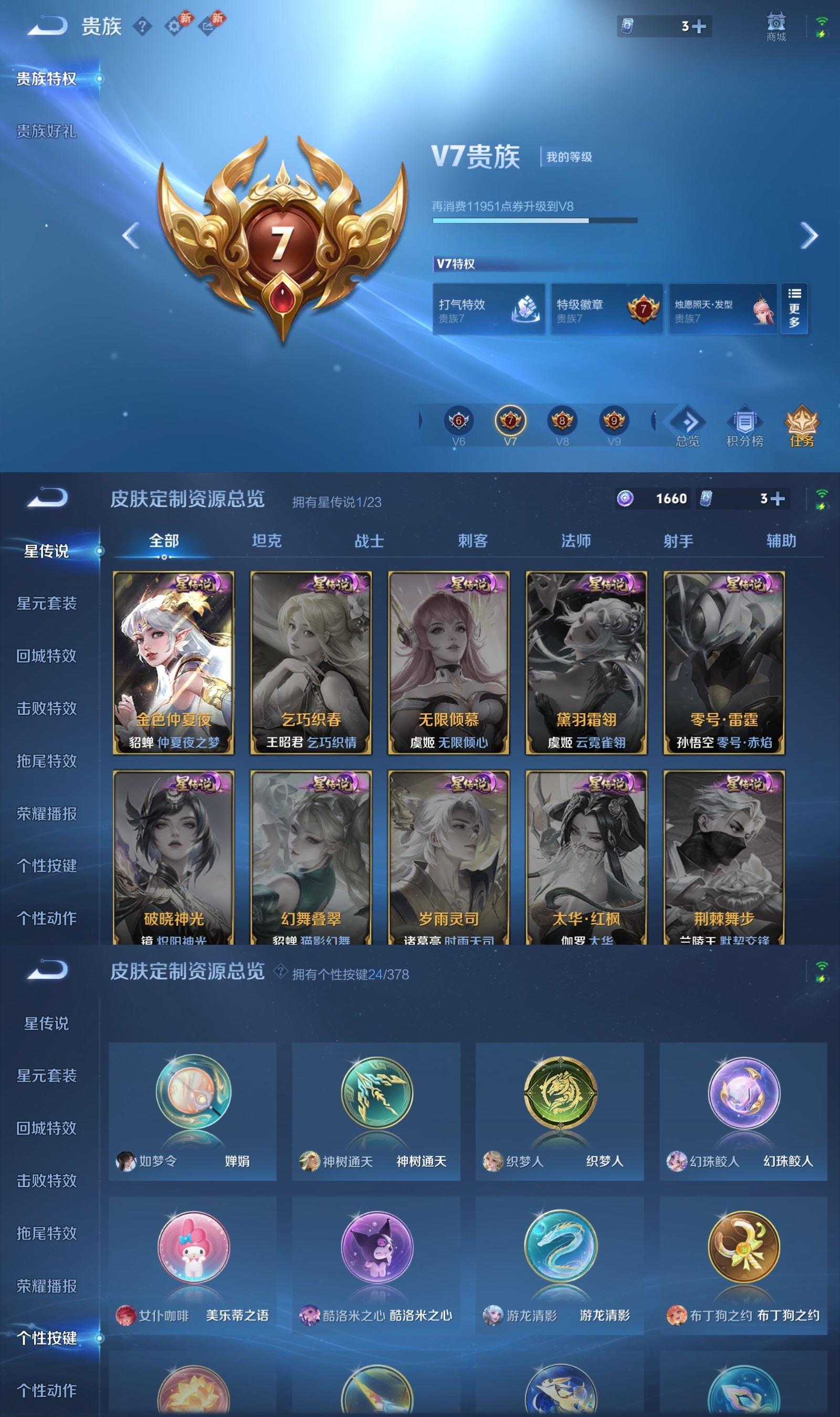 WZQM497218王者荣耀账号详情图7