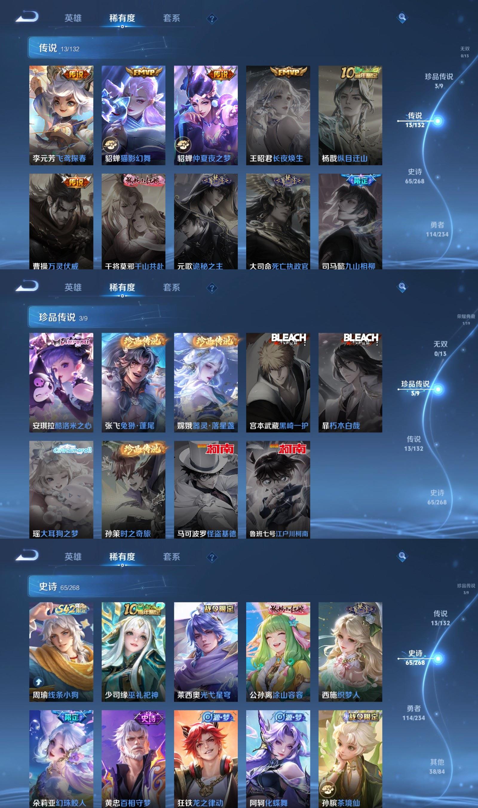 WZQM497218王者荣耀账号详情图4