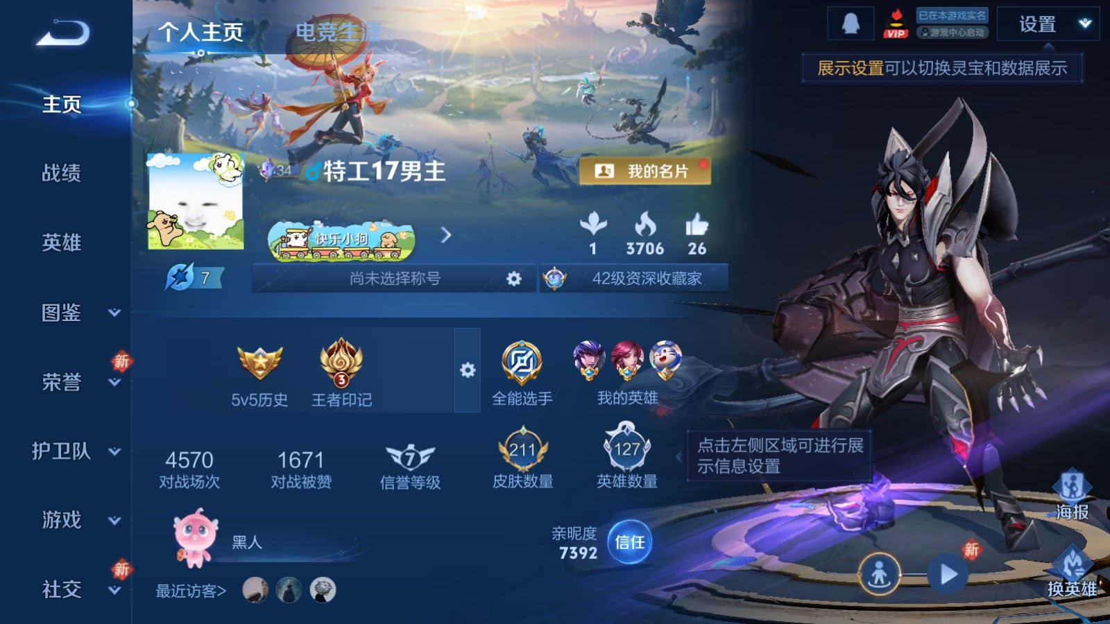 王者荣耀账号安卓QQV7-127皮肤1典藏6传说1星元76史诗83限定-823紫星币 268幸运值 
【典藏】 全息碎影