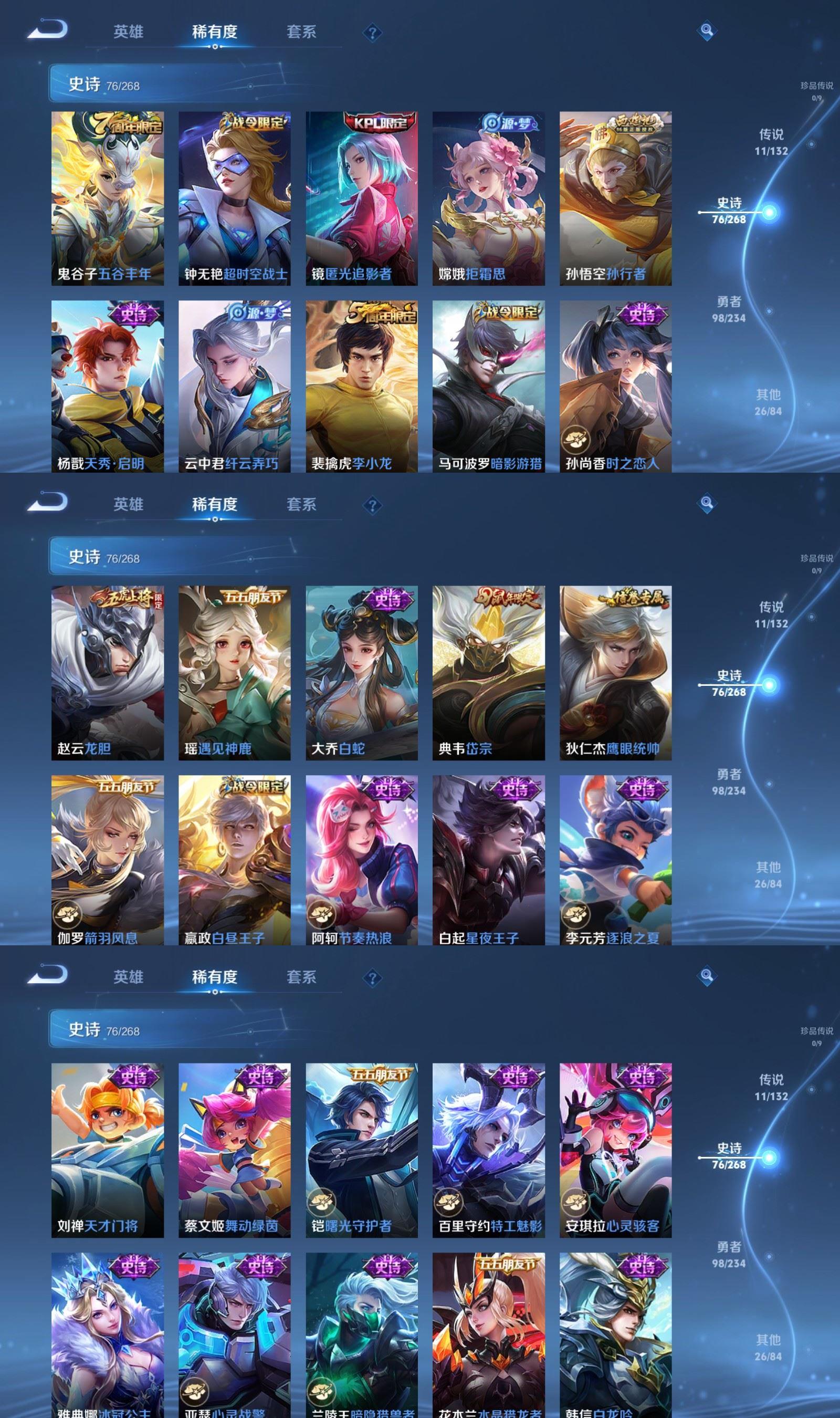 WZQM4156615王者荣耀账号详情图5