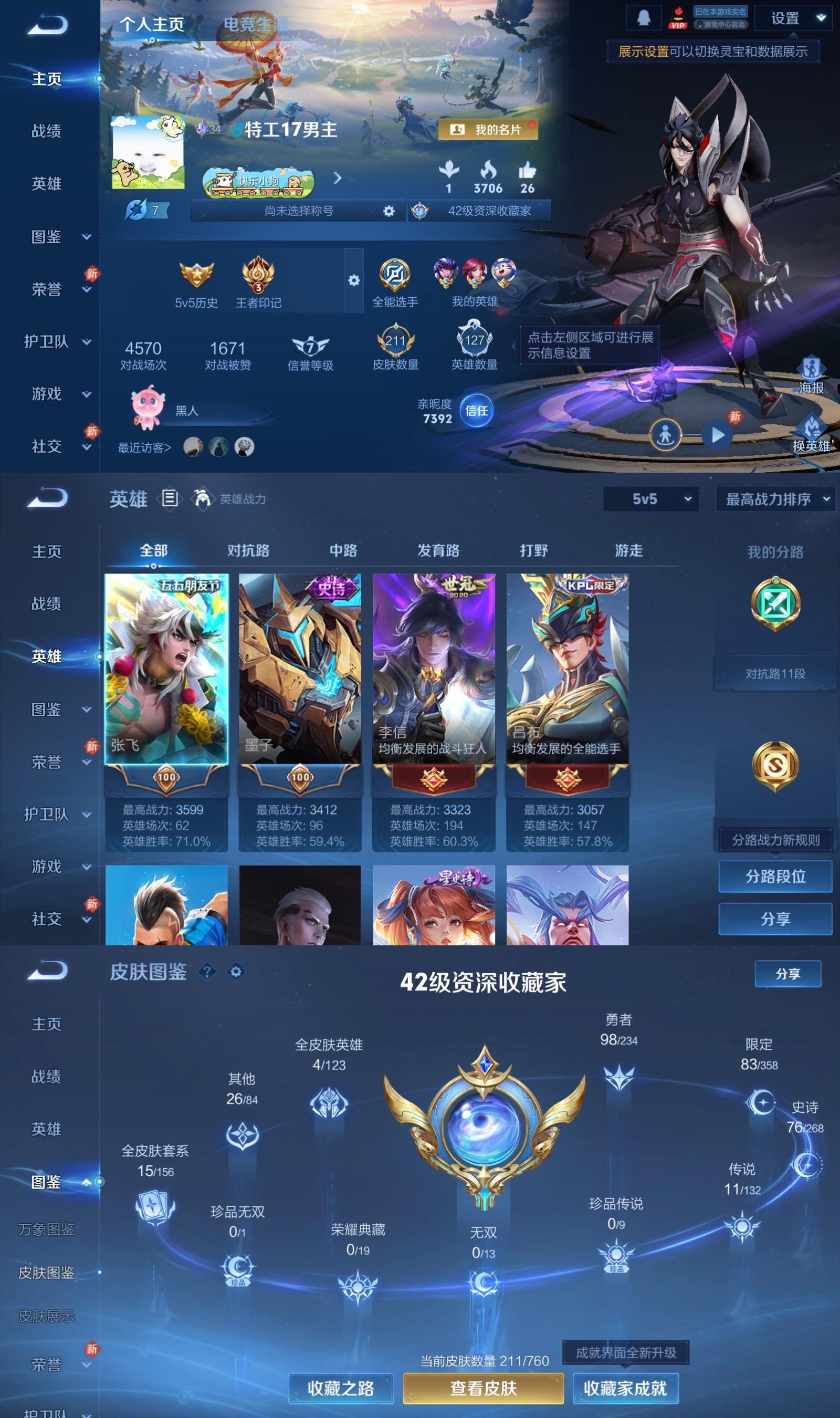 WZQM4156615王者荣耀账号详情图2