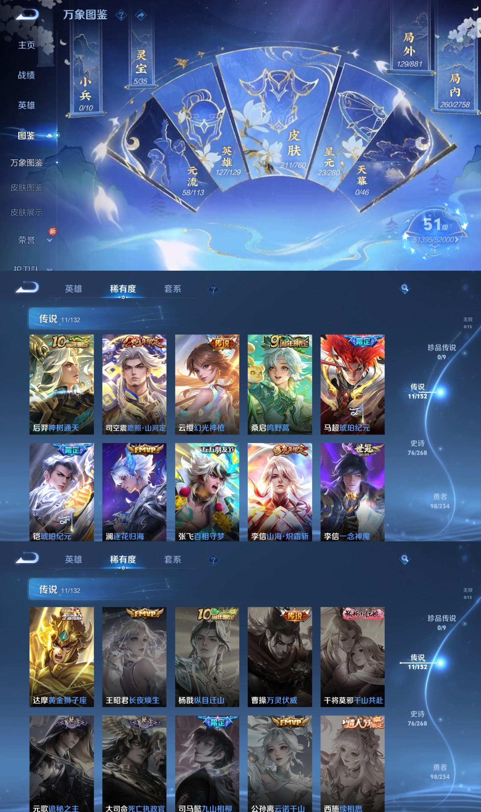 WZQM4156615王者荣耀账号详情图3