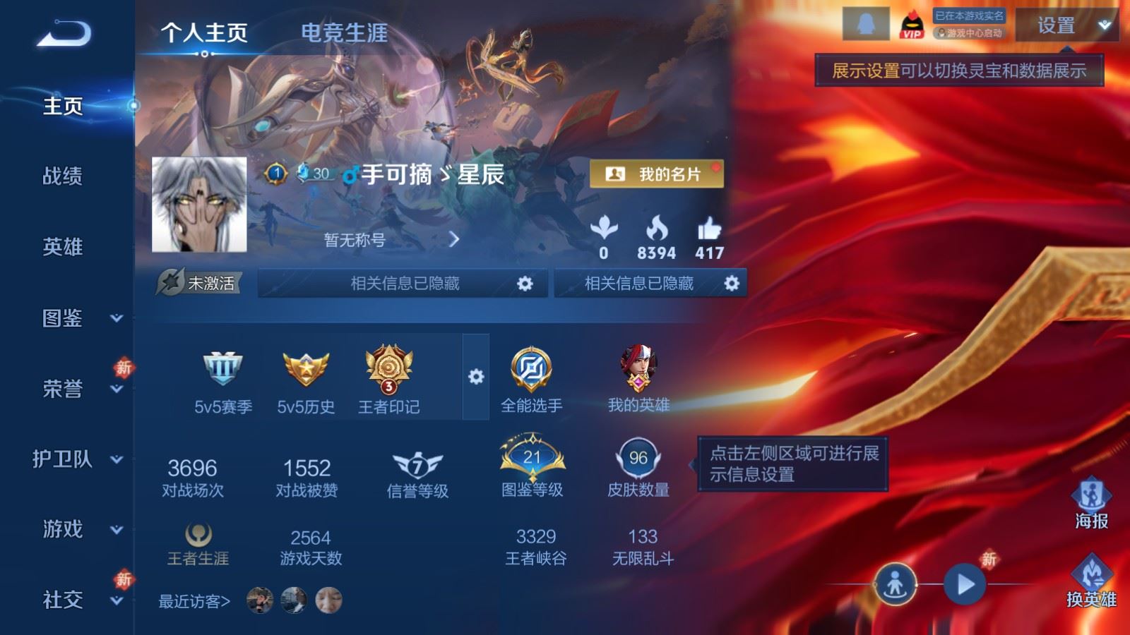 王者荣耀账号安卓QQ113英雄-96皮肤-96皮肤4传说14史诗26限定- 4233紫星币 
【传说】 幻光神枪 愿照九