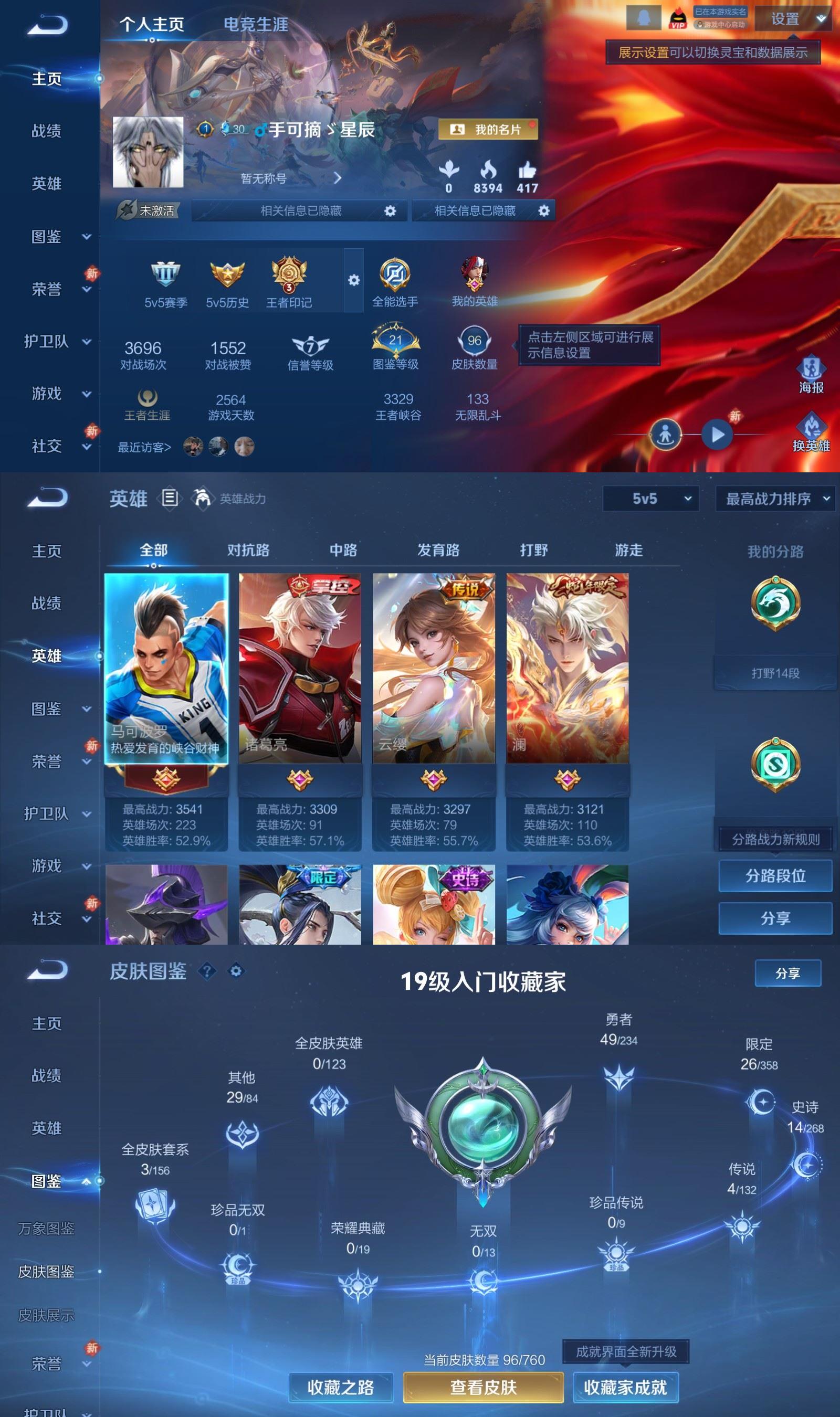 WZCMW4150630王者荣耀账号详情图2