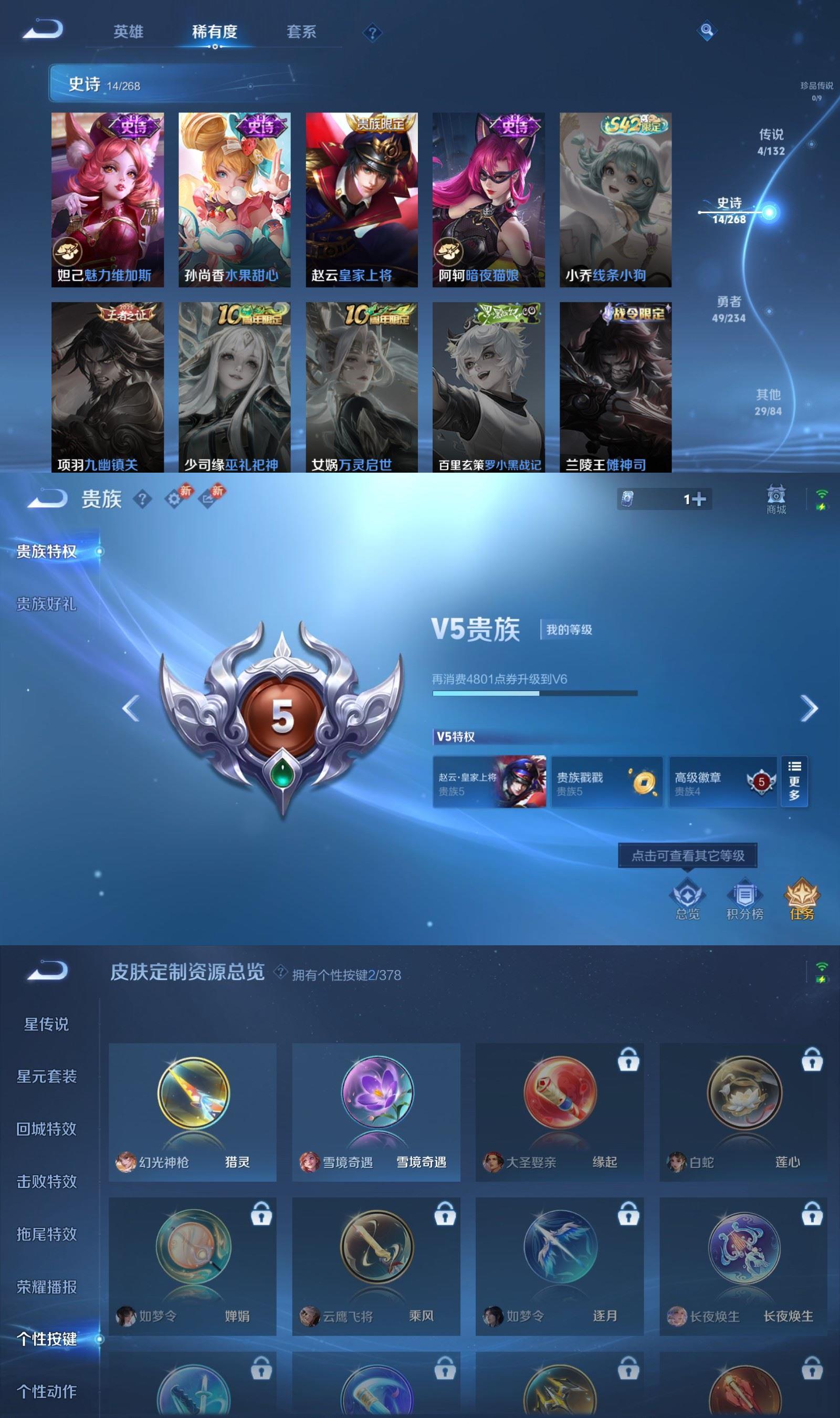 WZCMW4150630王者荣耀账号详情图4