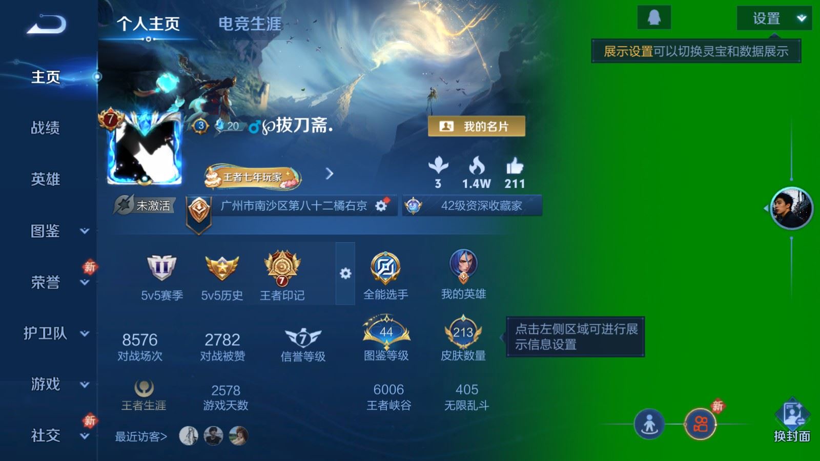 王者荣耀账号苹果QQ苹果Q-V7-213皮肤1典藏5传说3星元50史诗60限定- 1701紫星币 
【典藏】 全息碎影 