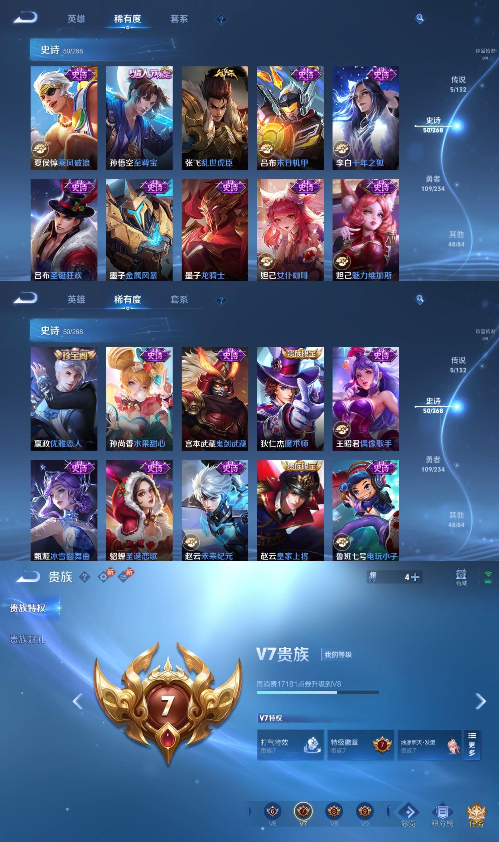 WZQM497149王者荣耀账号详情图5 WZQM497149王者荣耀账号详情图5