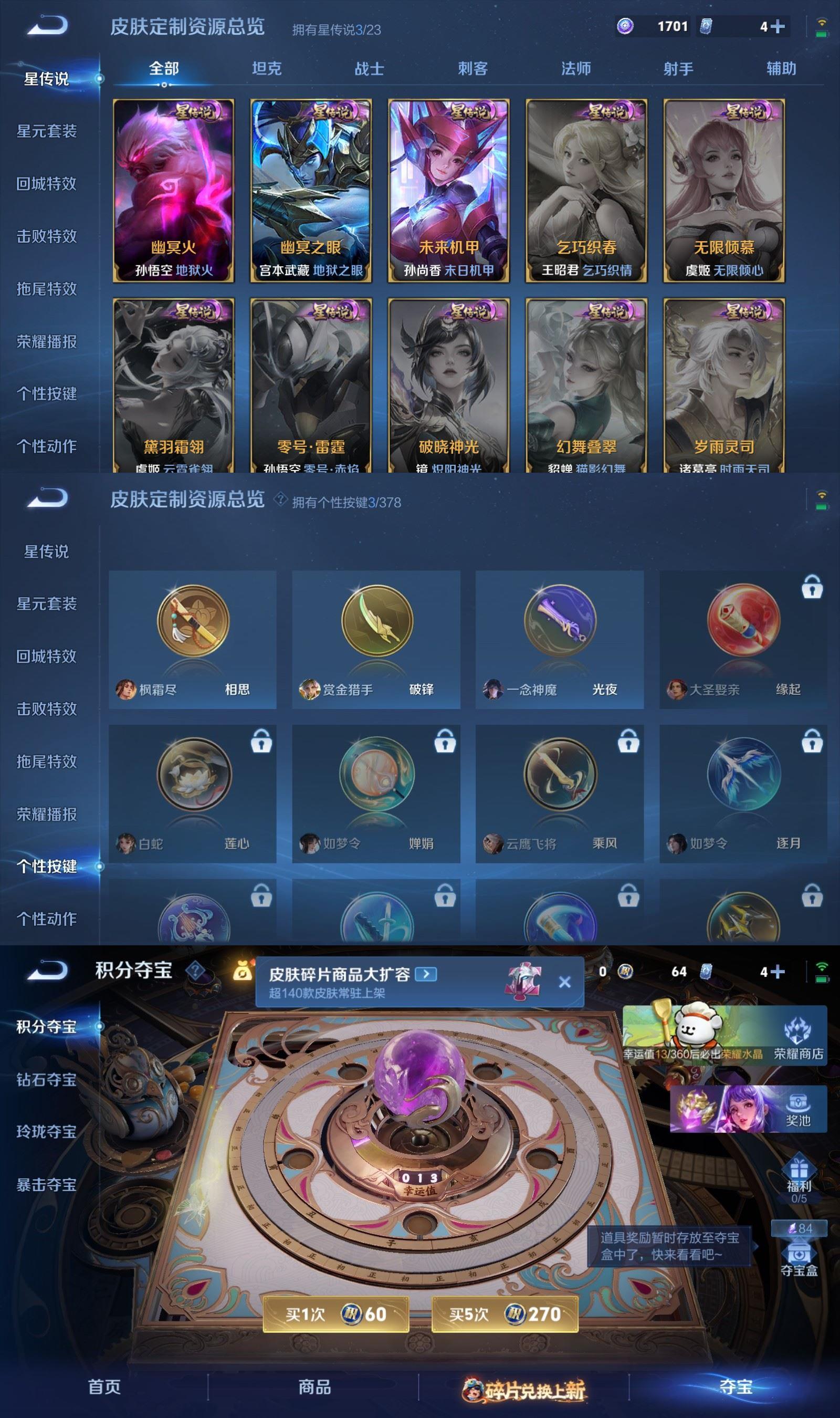 WZQM497149王者荣耀账号详情图6 WZQM497149王者荣耀账号详情图6