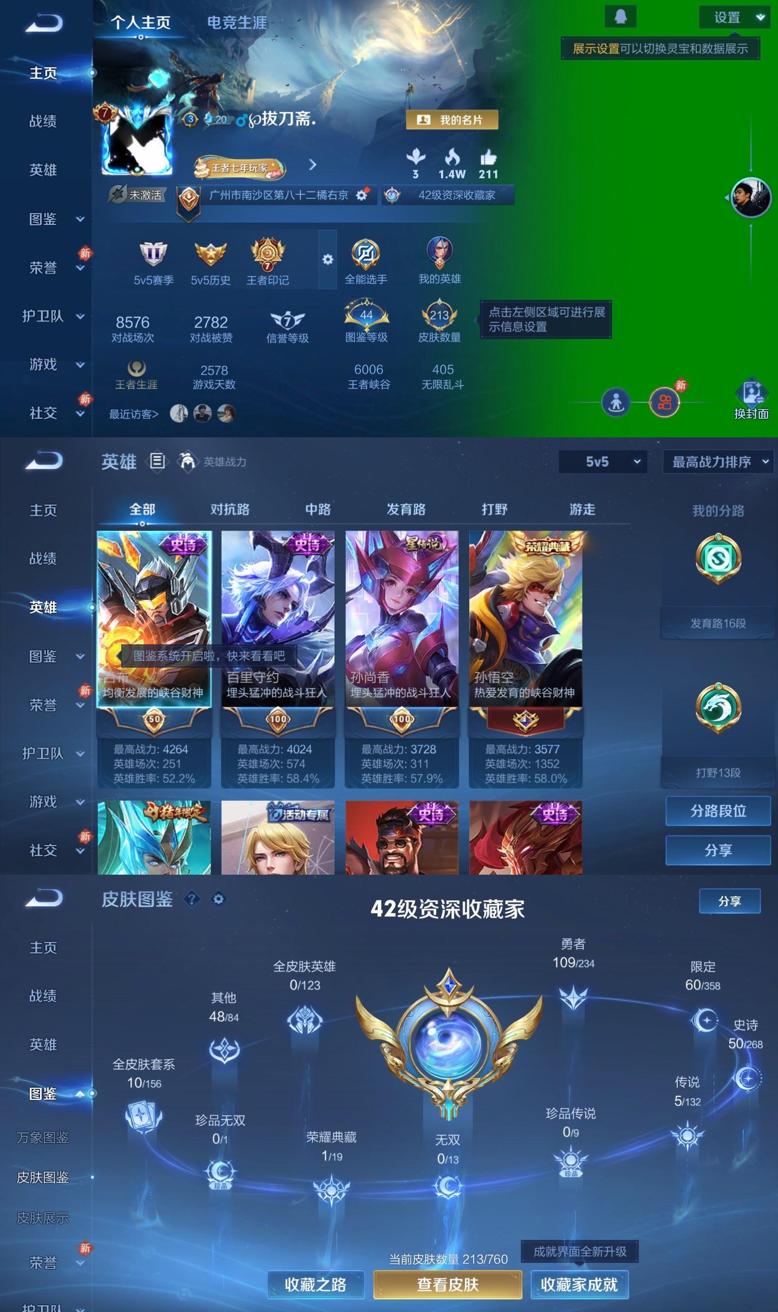 WZQM497149王者荣耀账号详情图2 WZQM497149王者荣耀账号详情图2