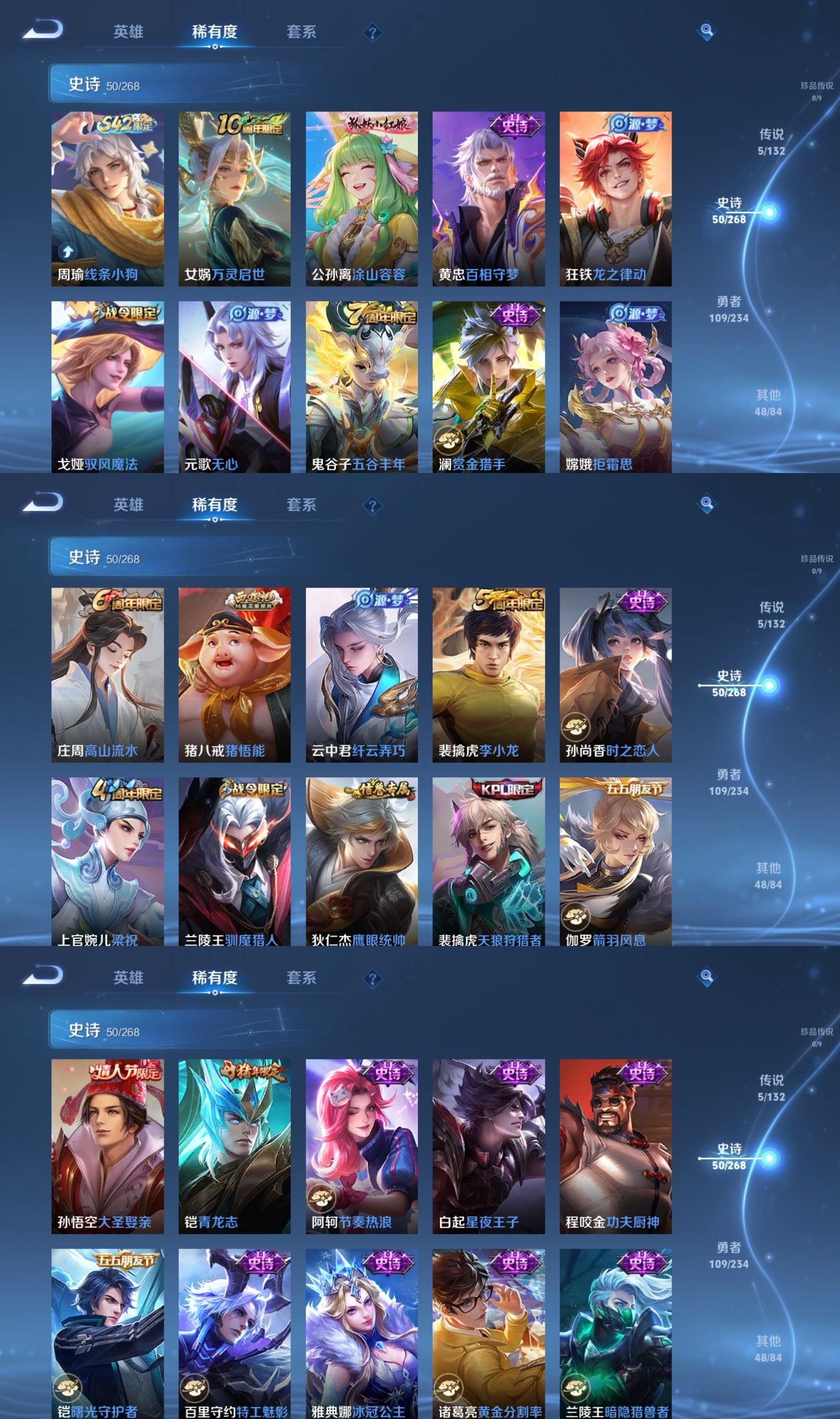 WZQM497149王者荣耀账号详情图4 WZQM497149王者荣耀账号详情图4