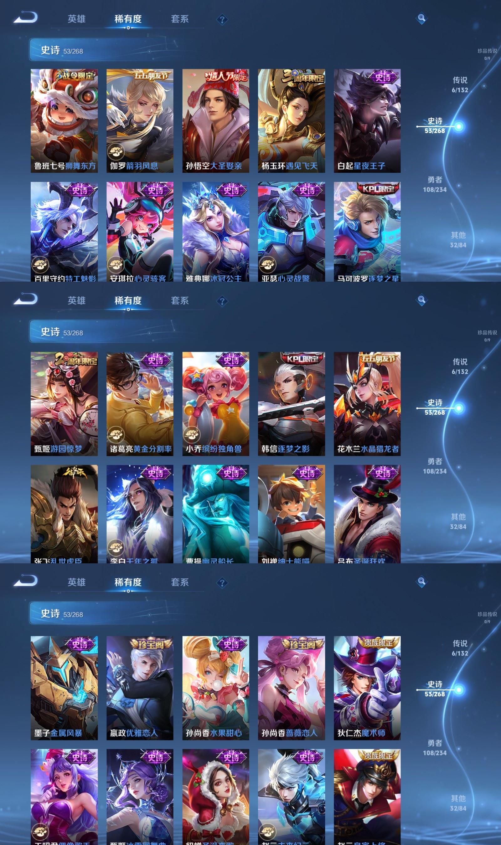 WZQM4124775王者荣耀账号详情图5 WZQM4124775王者荣耀账号详情图5