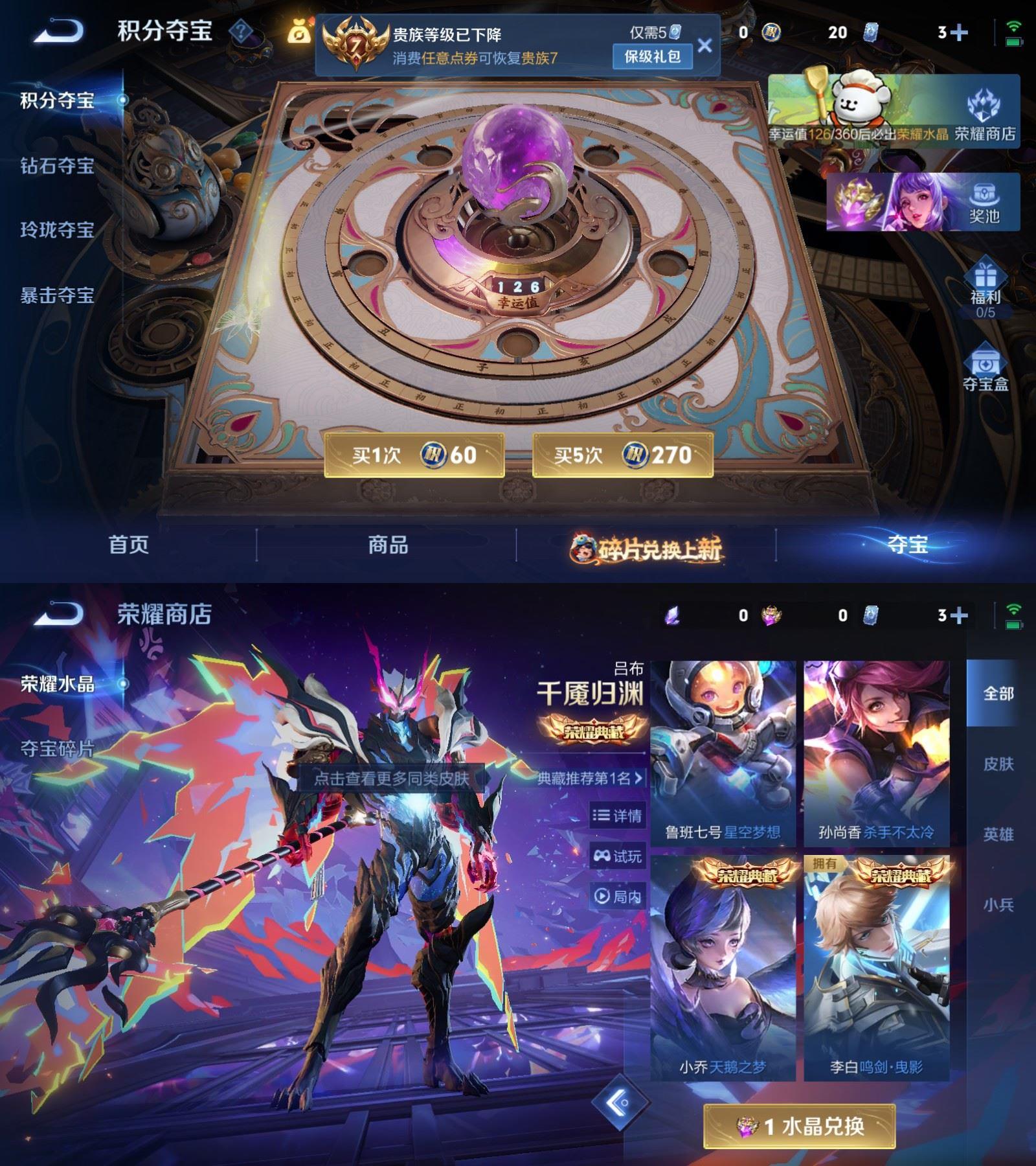 WZQM4124775王者荣耀账号详情图7 WZQM4124775王者荣耀账号详情图7