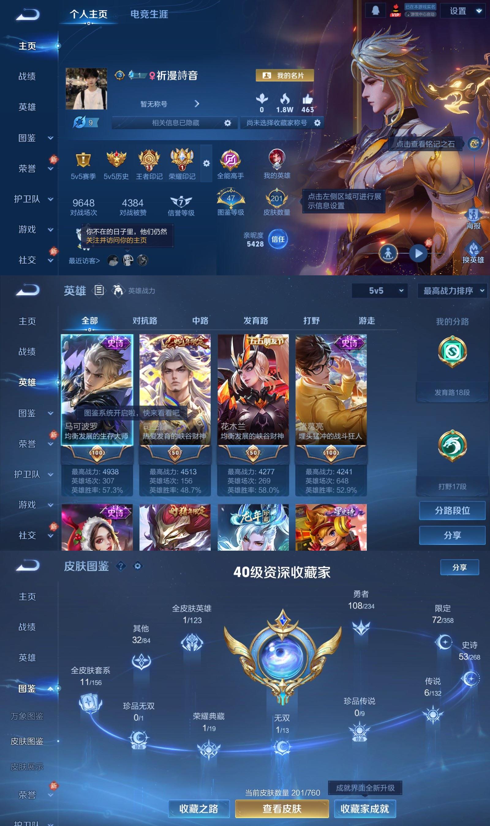 WZQM4124775王者荣耀账号详情图2 WZQM4124775王者荣耀账号详情图2