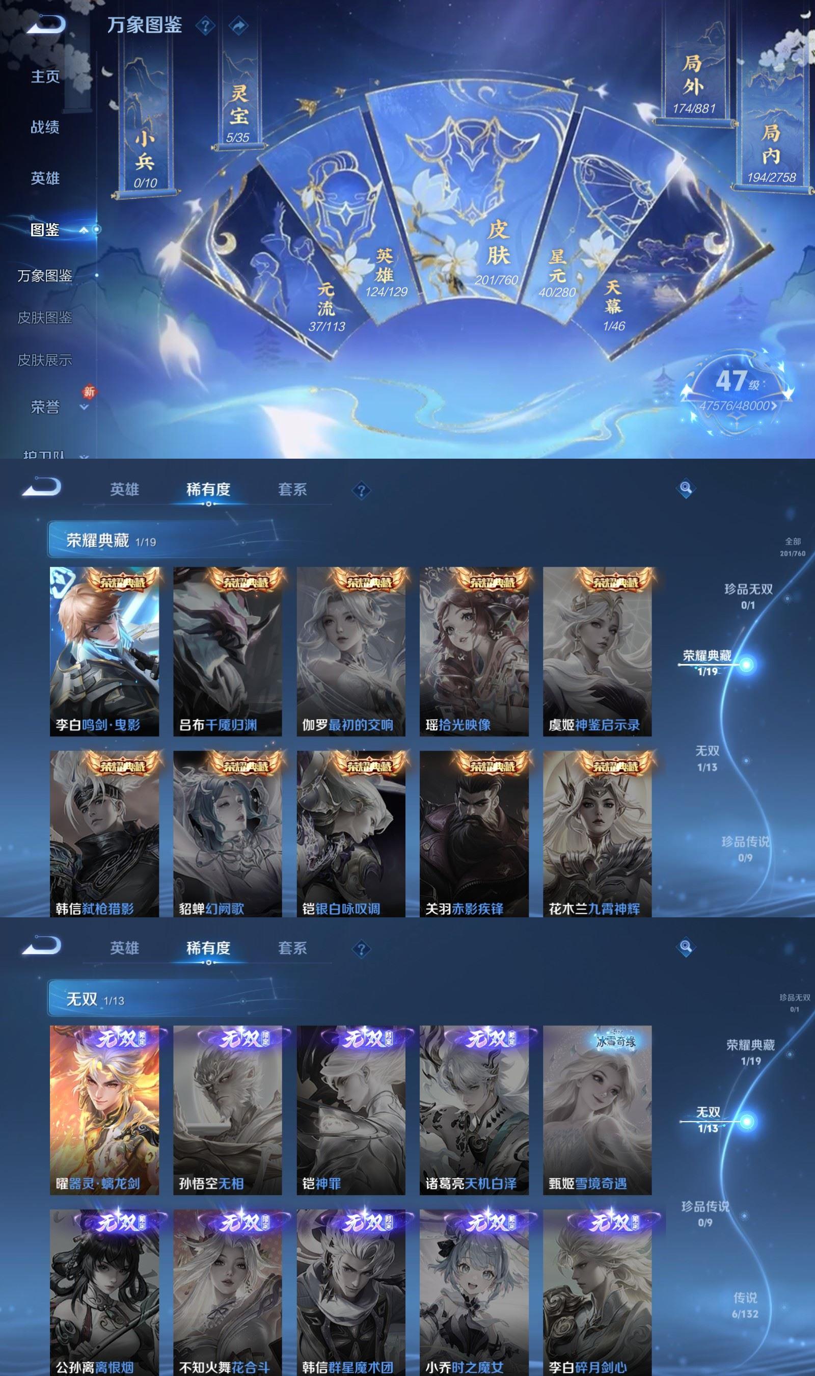 WZQM4124775王者荣耀账号详情图3 WZQM4124775王者荣耀账号详情图3