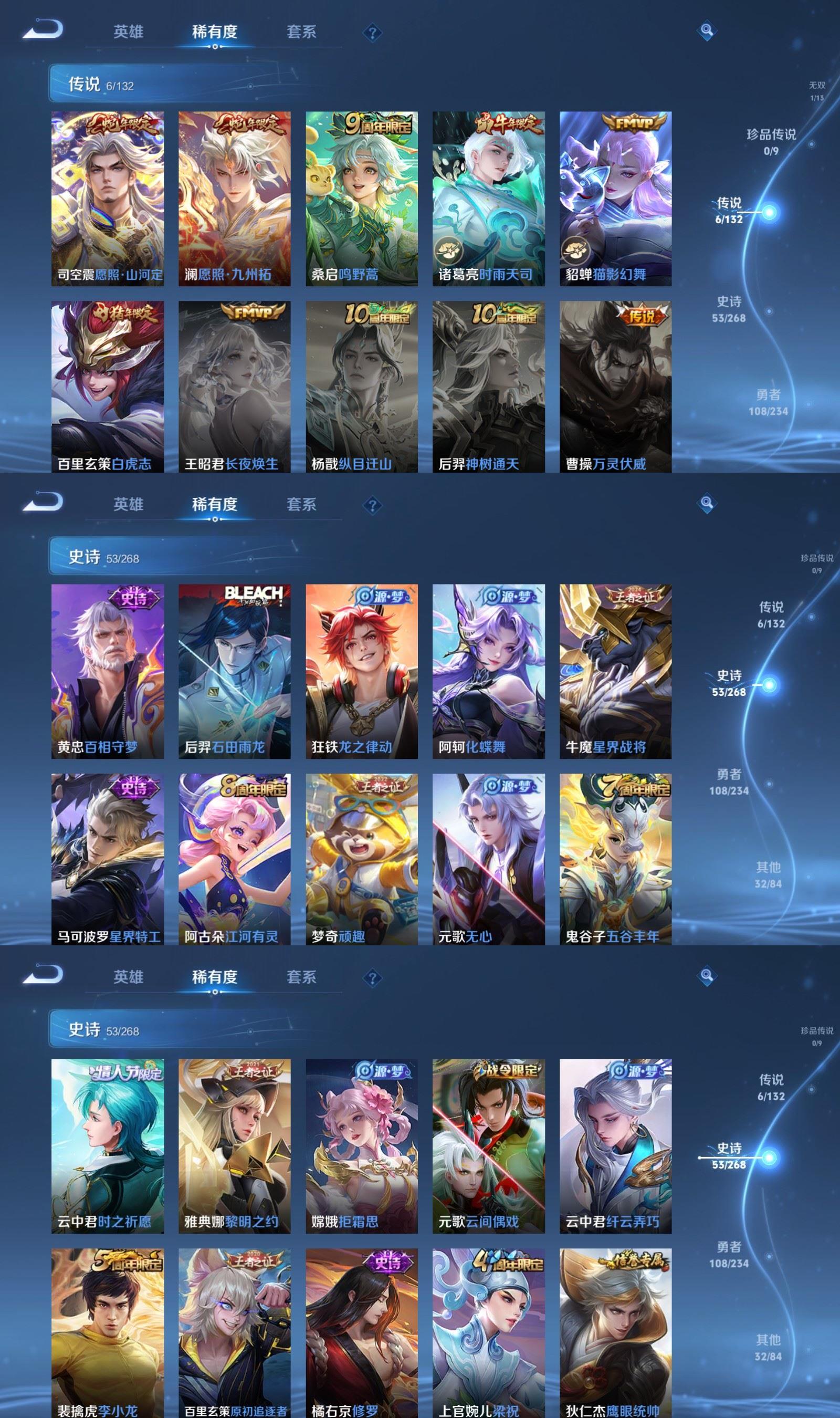 WZQM4124775王者荣耀账号详情图4 WZQM4124775王者荣耀账号详情图4