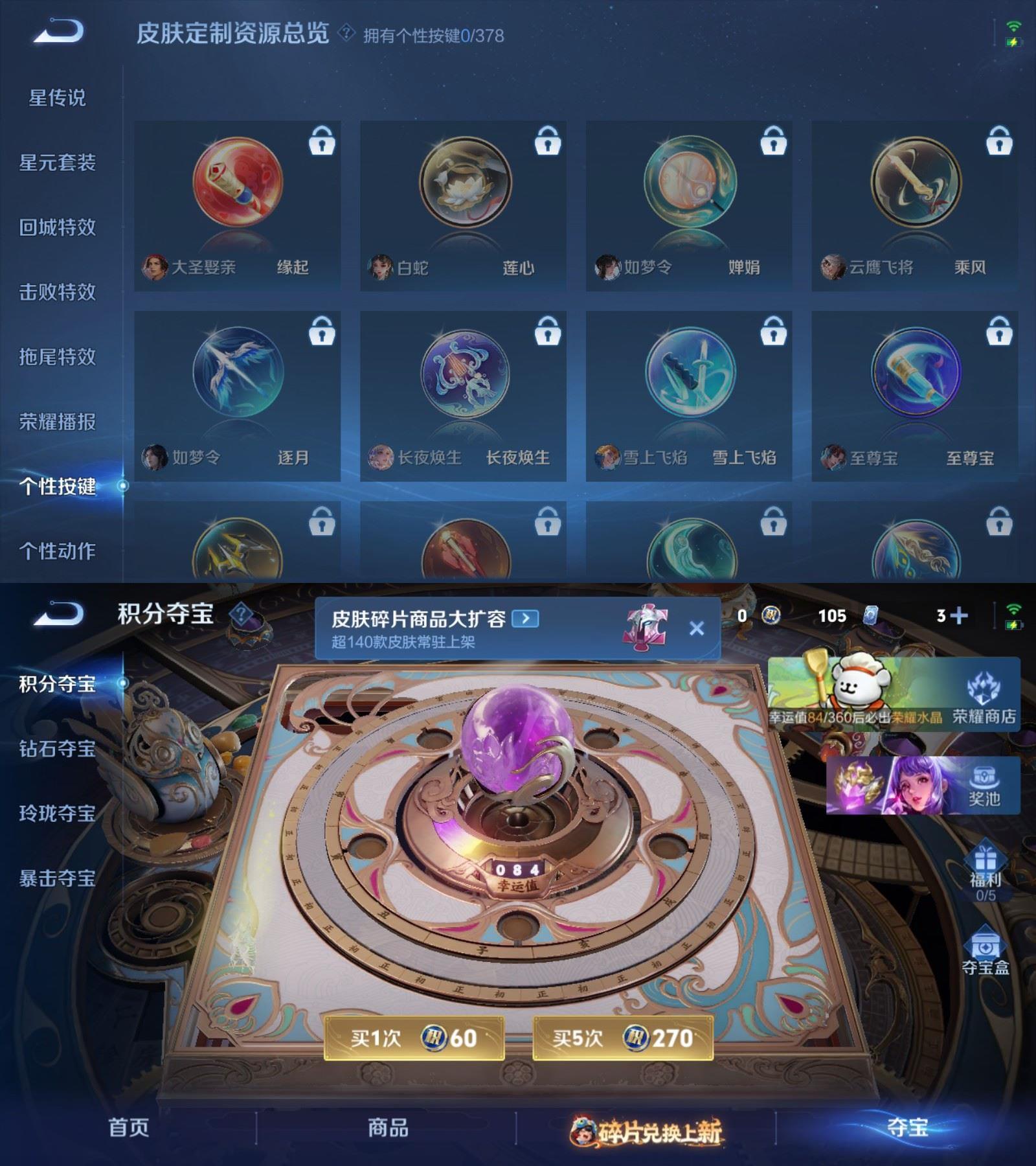 WZCMW4150221王者荣耀账号详情图5 WZCMW4150221王者荣耀账号详情图5