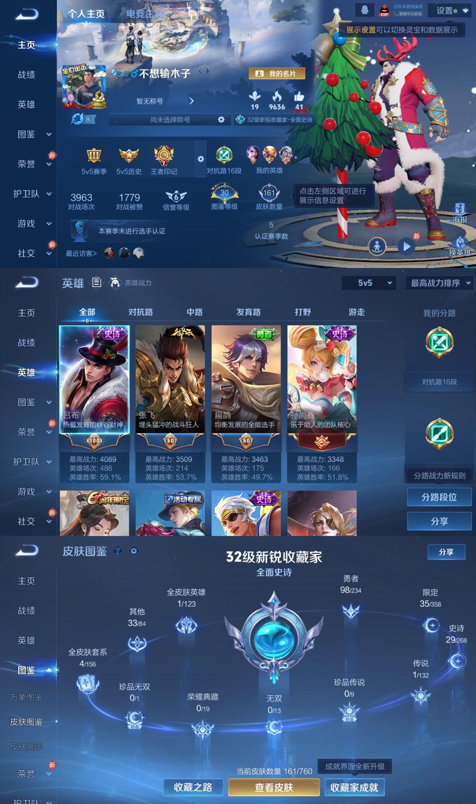 WZCMW4150221王者荣耀账号详情图2 WZCMW4150221王者荣耀账号详情图2