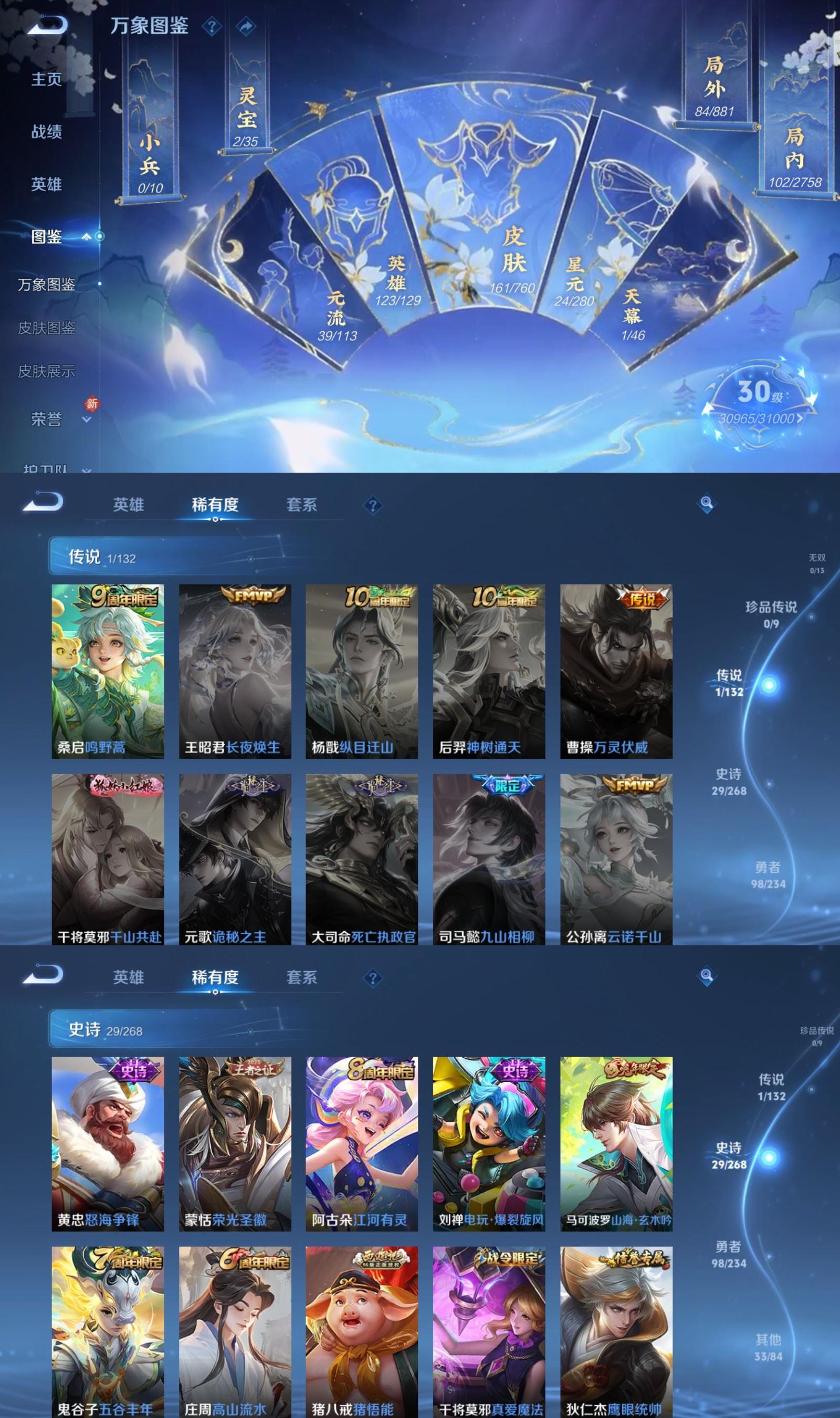 WZCMW4150221王者荣耀账号详情图3 WZCMW4150221王者荣耀账号详情图3