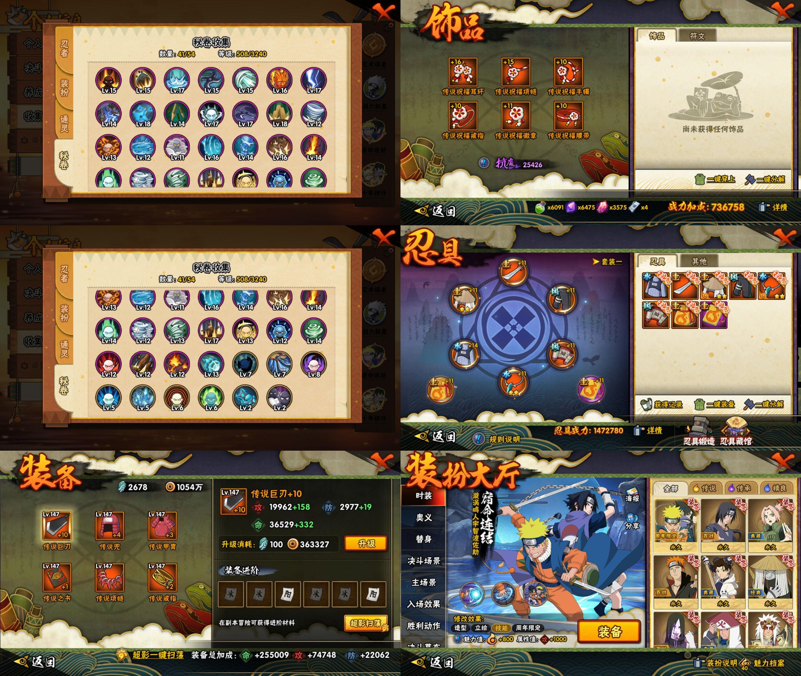 HYQM48357火影忍者账号详情图3