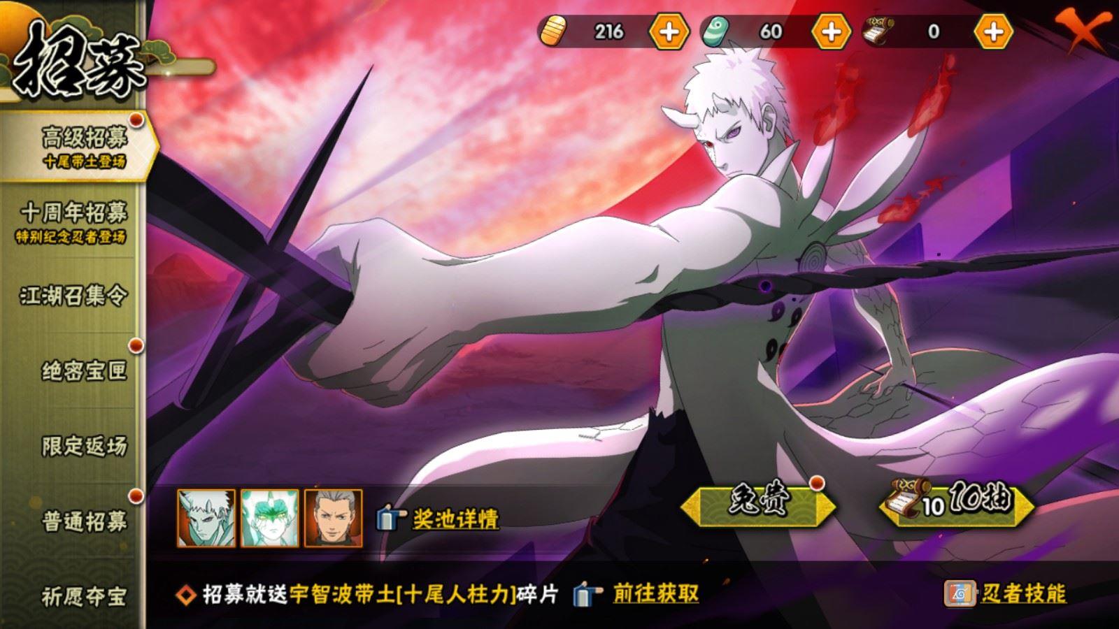 HYQM48357火影忍者账号详情图4