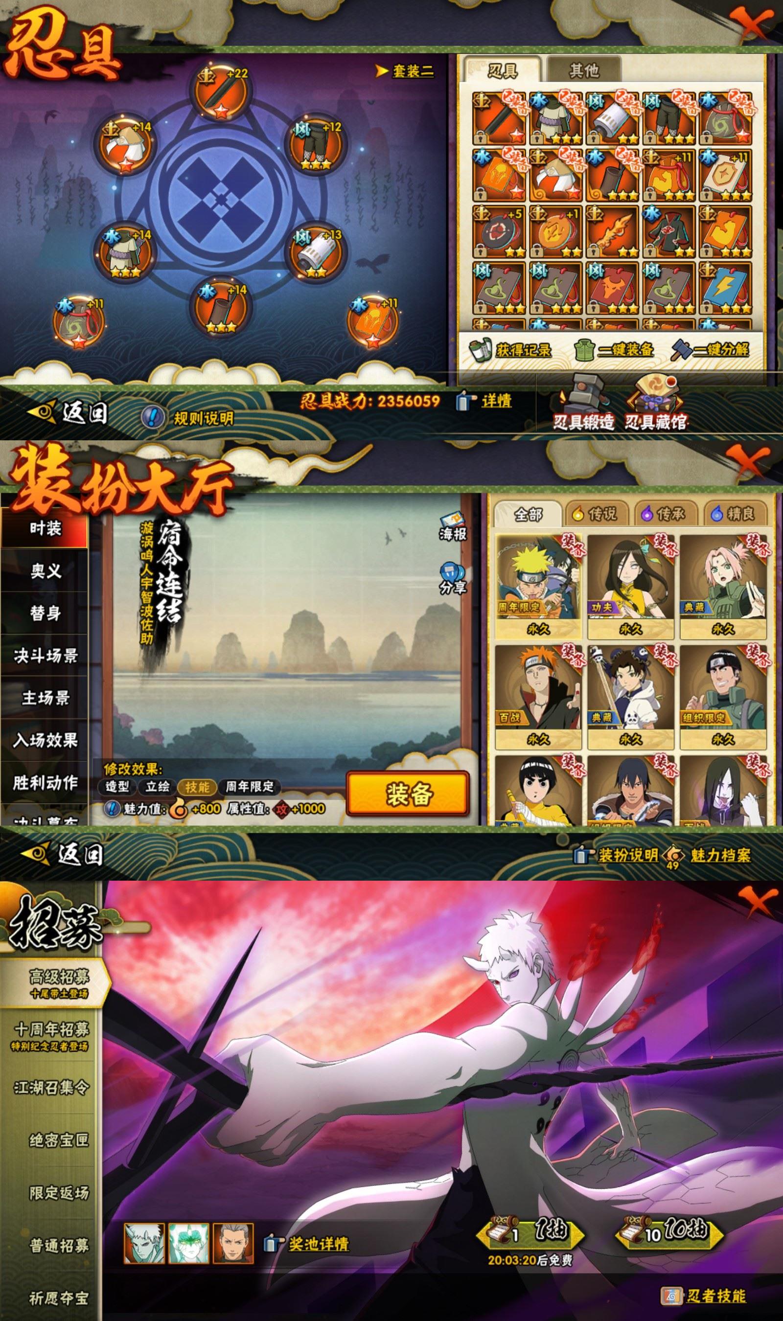 HYQM48361火影忍者账号详情图4