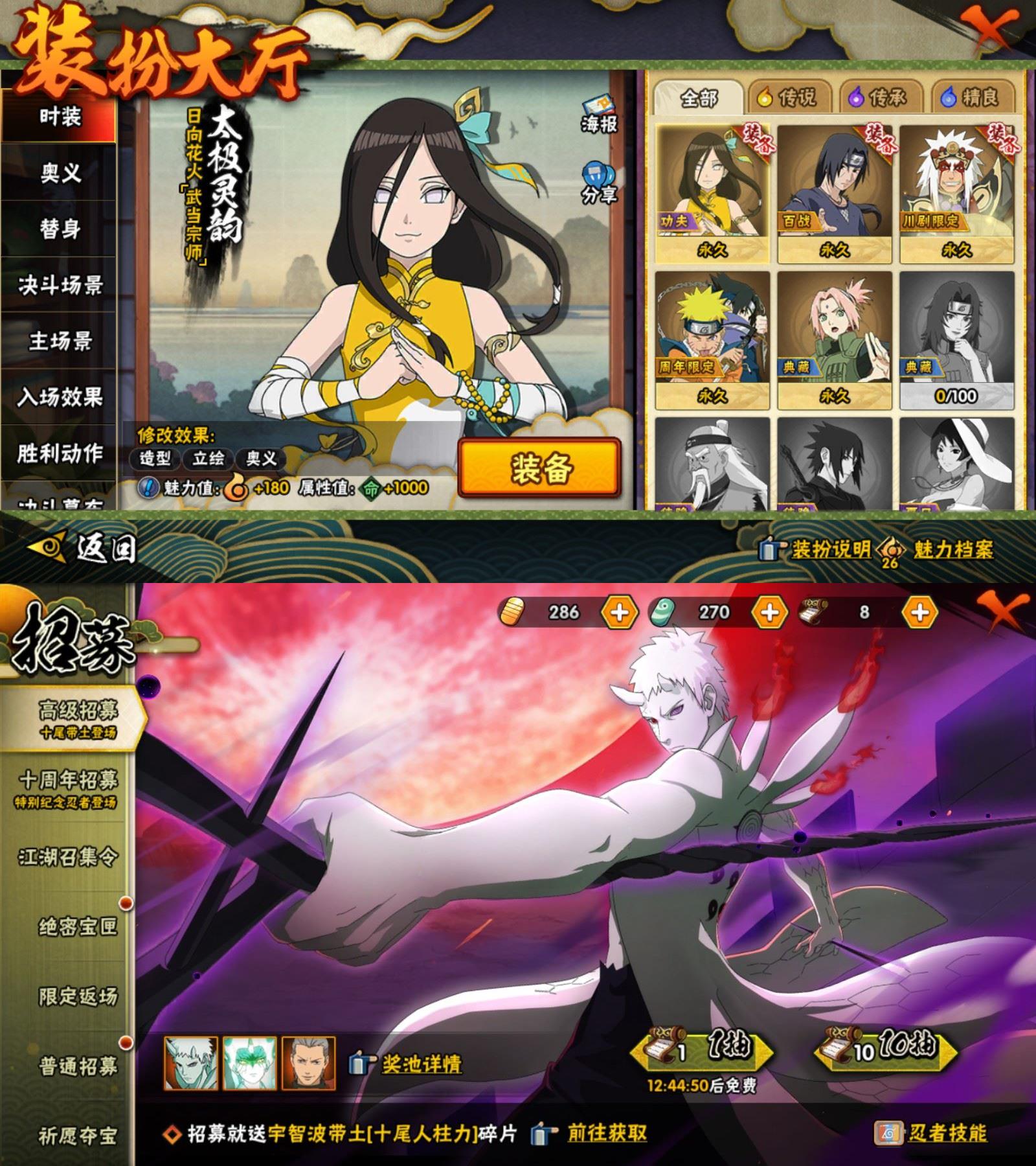 HYCMW49541火影忍者账号详情图3