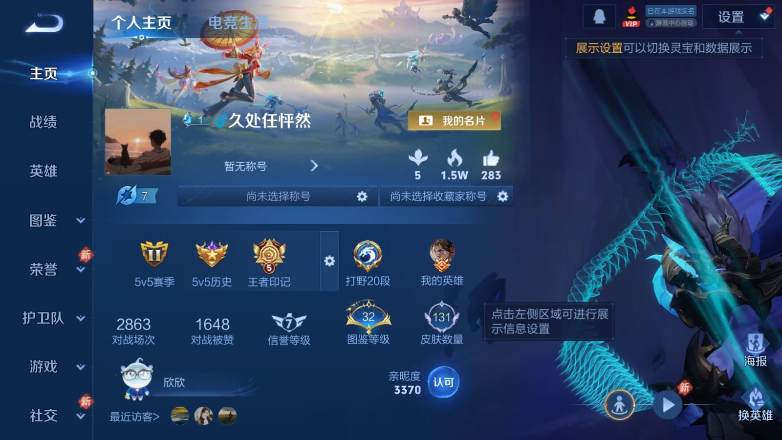 王者荣耀账号安卓QQV7-131皮肤8传说1星元38史诗39限定-741紫星币 203幸运值 
【星元】 幽冥之眼 
【