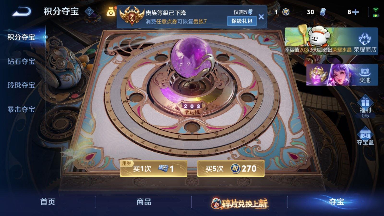 WZQM4103203王者荣耀账号详情图6 WZQM4103203王者荣耀账号详情图6