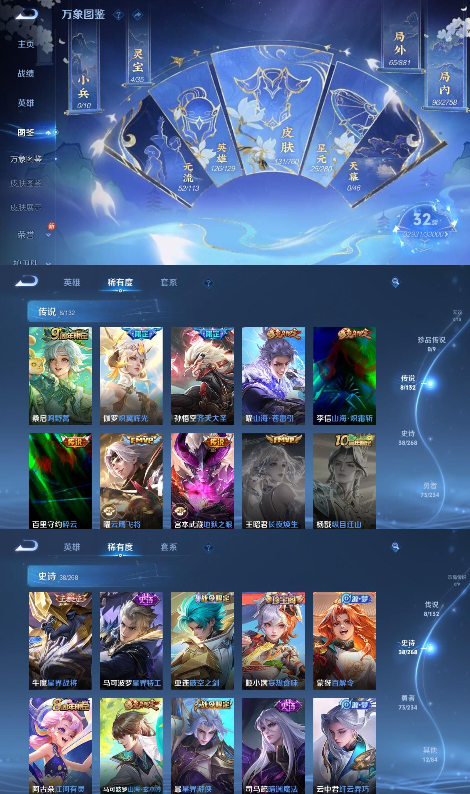 WZQM4103203王者荣耀账号详情图3 WZQM4103203王者荣耀账号详情图3