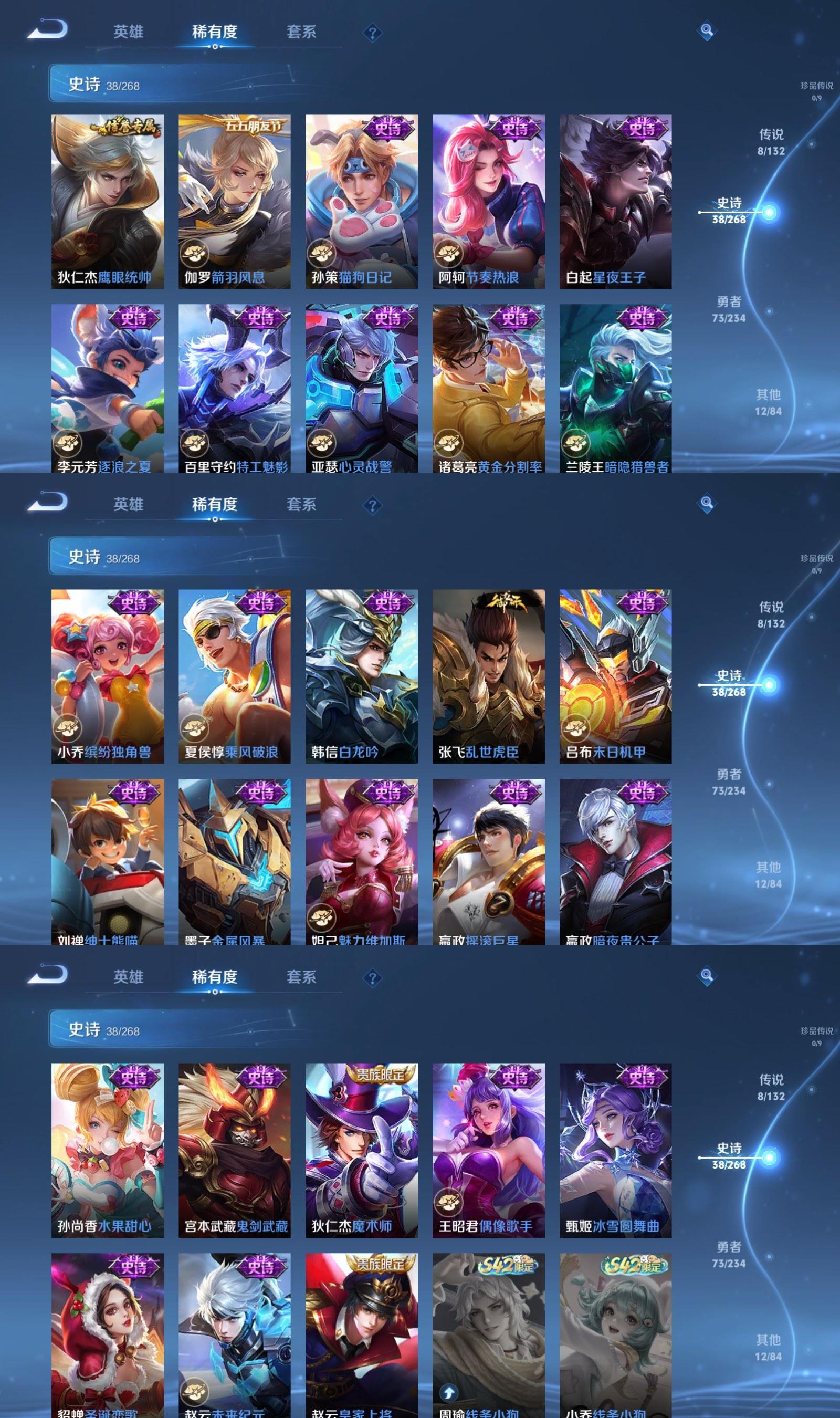 WZQM4103203王者荣耀账号详情图4 WZQM4103203王者荣耀账号详情图4