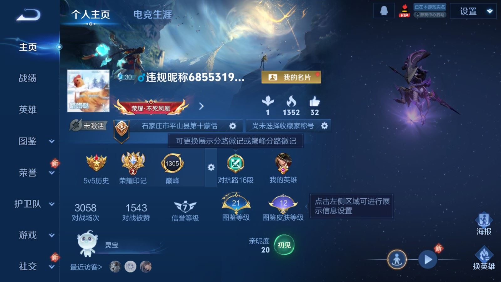 王者荣耀账号苹果QQ苹果Q-94皮肤1无双1传说26史诗32限定-3534紫星币 
【无双】 无相 
【传说】 黄金狮子