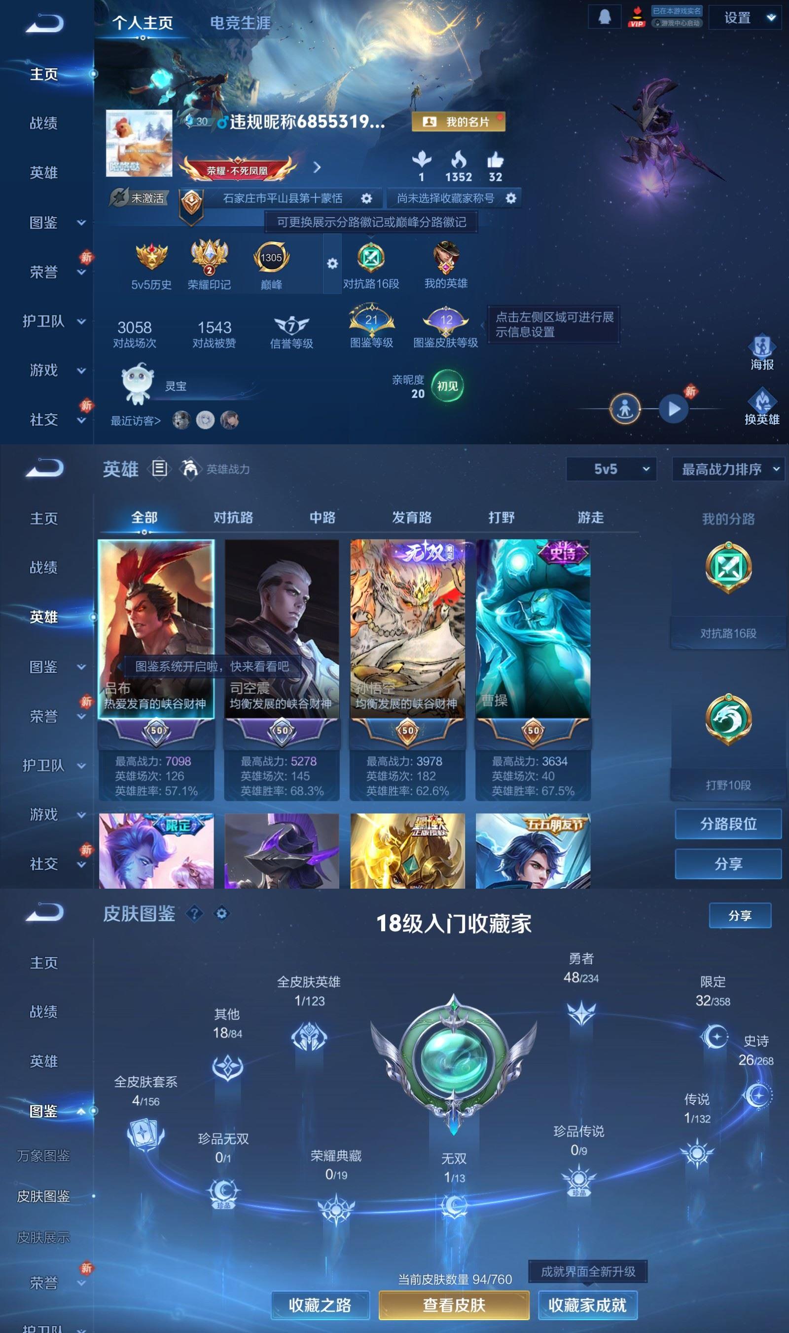 WZQM497035王者荣耀账号详情图2