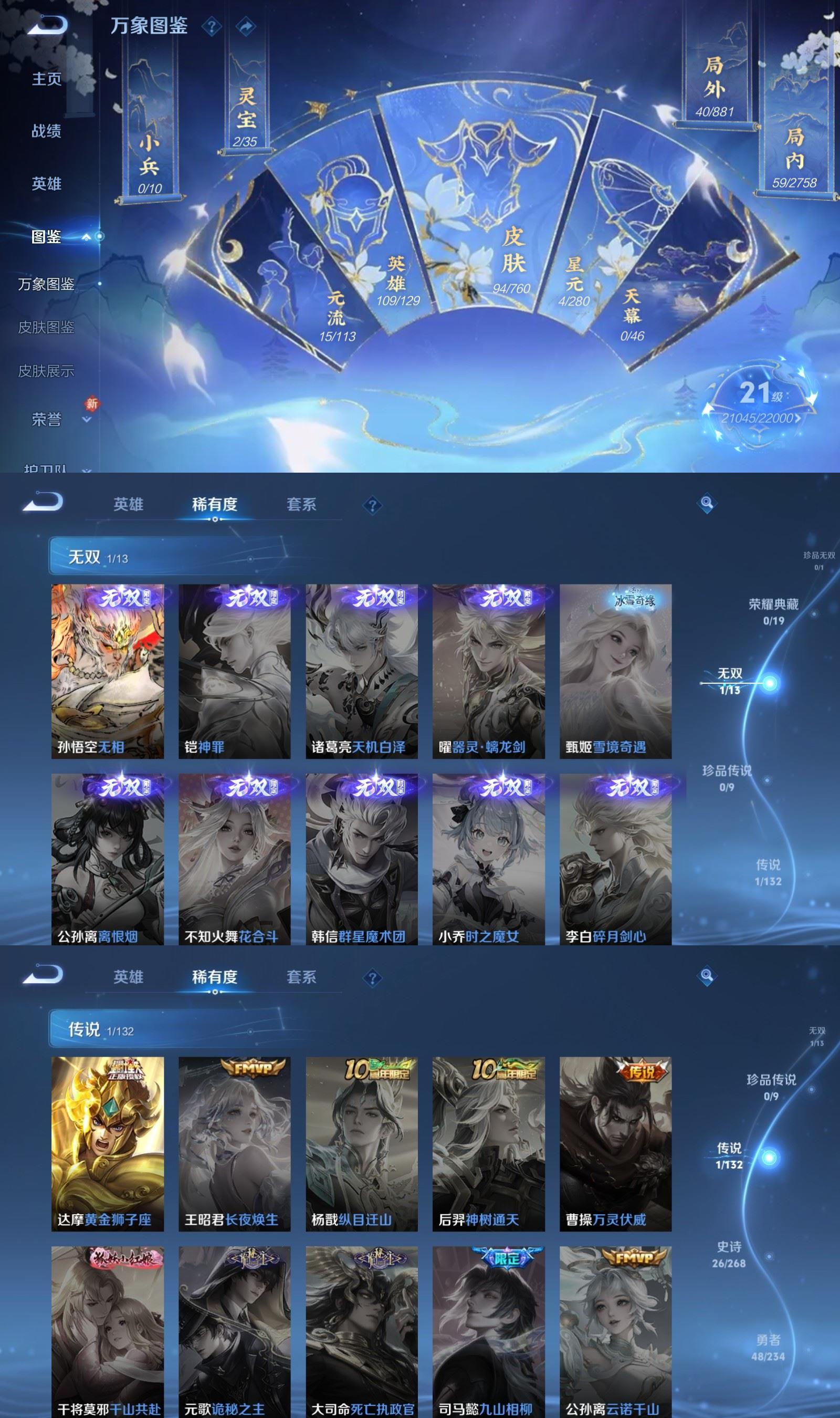 WZQM497035王者荣耀账号详情图3