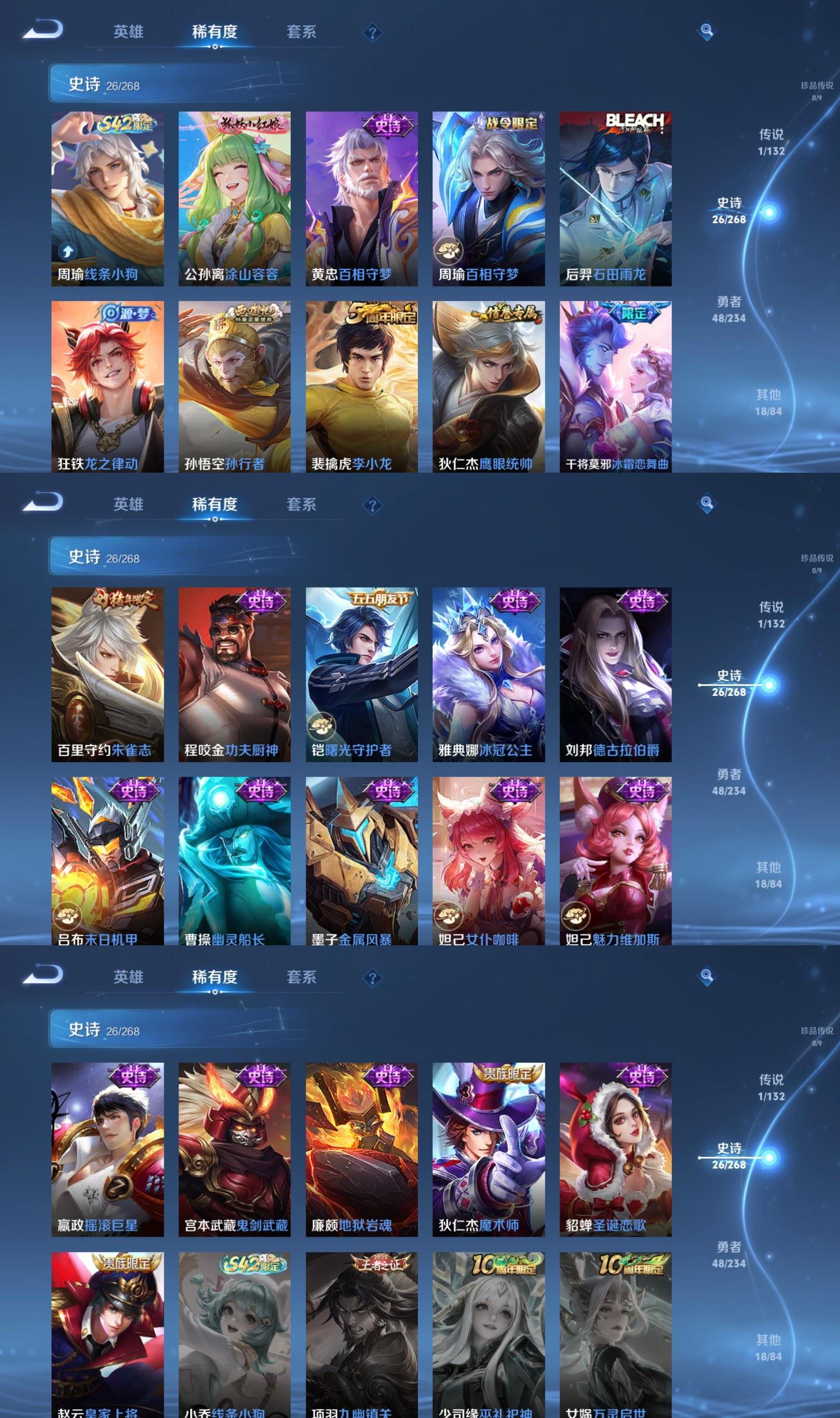 WZQM497035王者荣耀账号详情图4