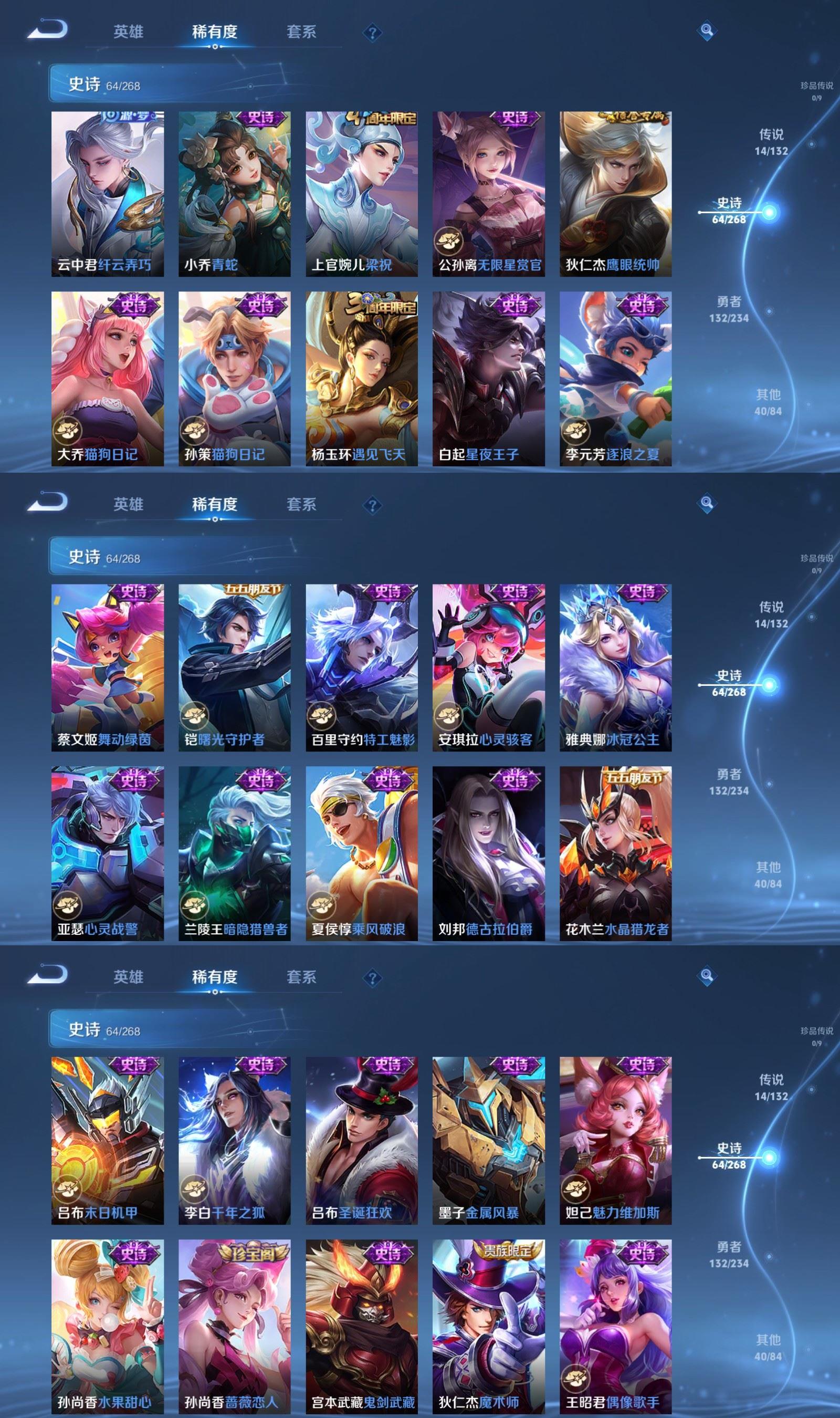 WZQM497223王者荣耀账号详情图5 WZQM497223王者荣耀账号详情图5