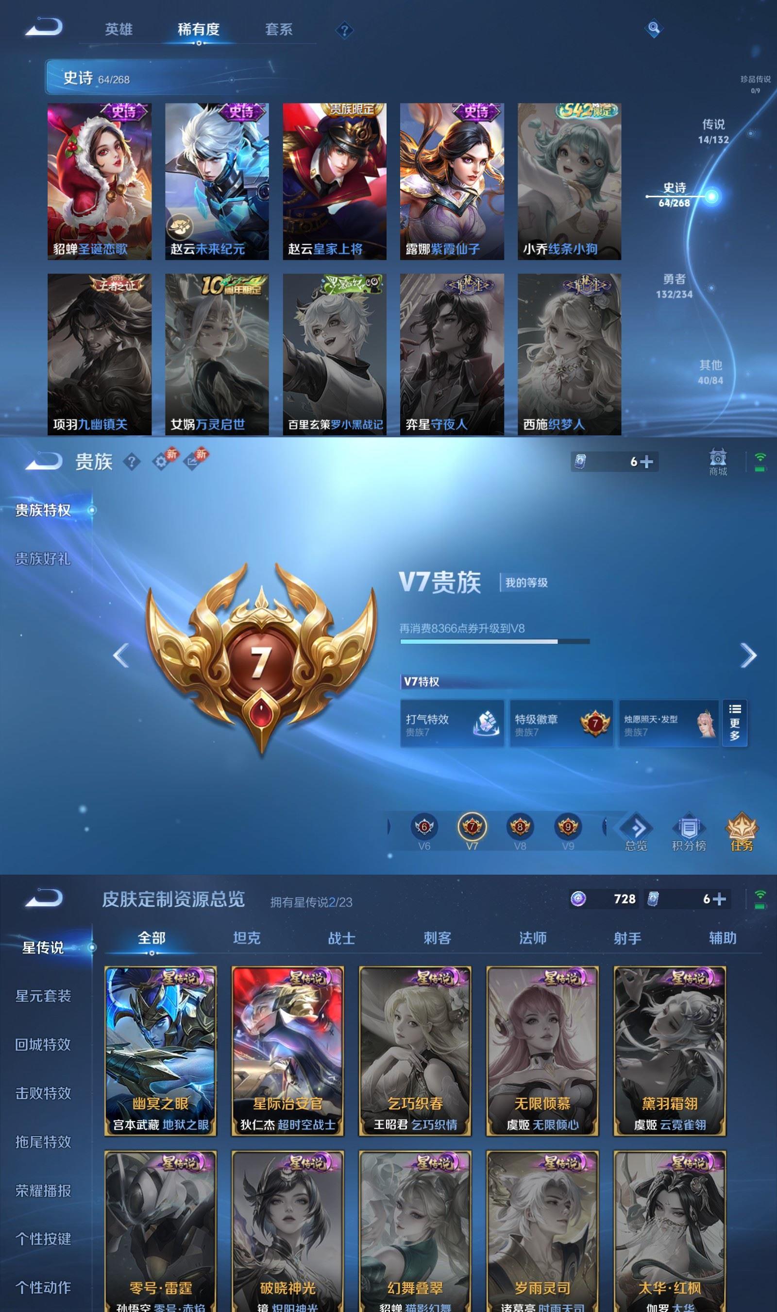 WZQM497223王者荣耀账号详情图6 WZQM497223王者荣耀账号详情图6